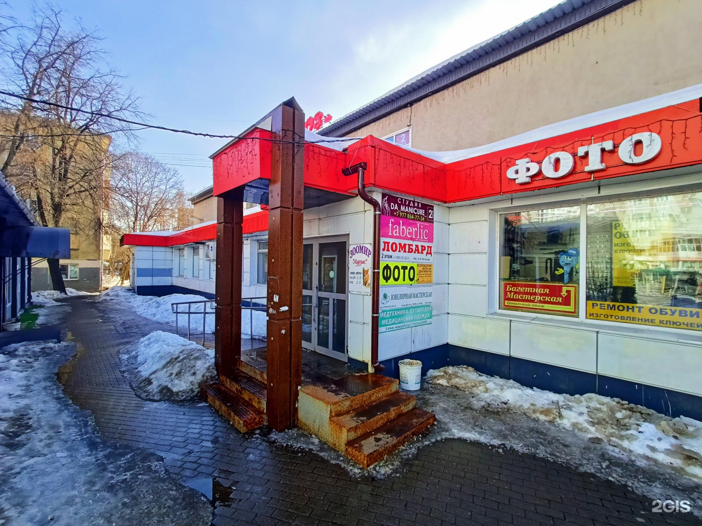 Ювелирная мастерская