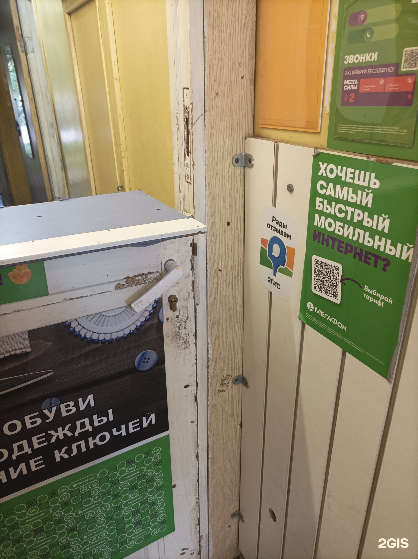 Мастерская по ремонту часов и ювелирных изделий