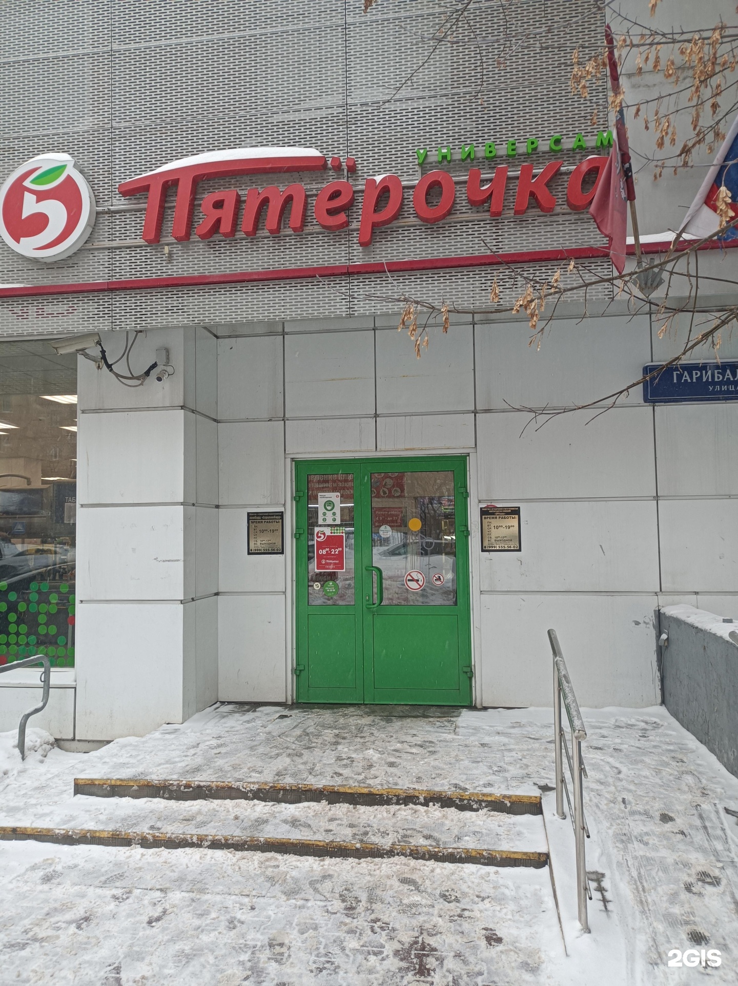 Дом быта