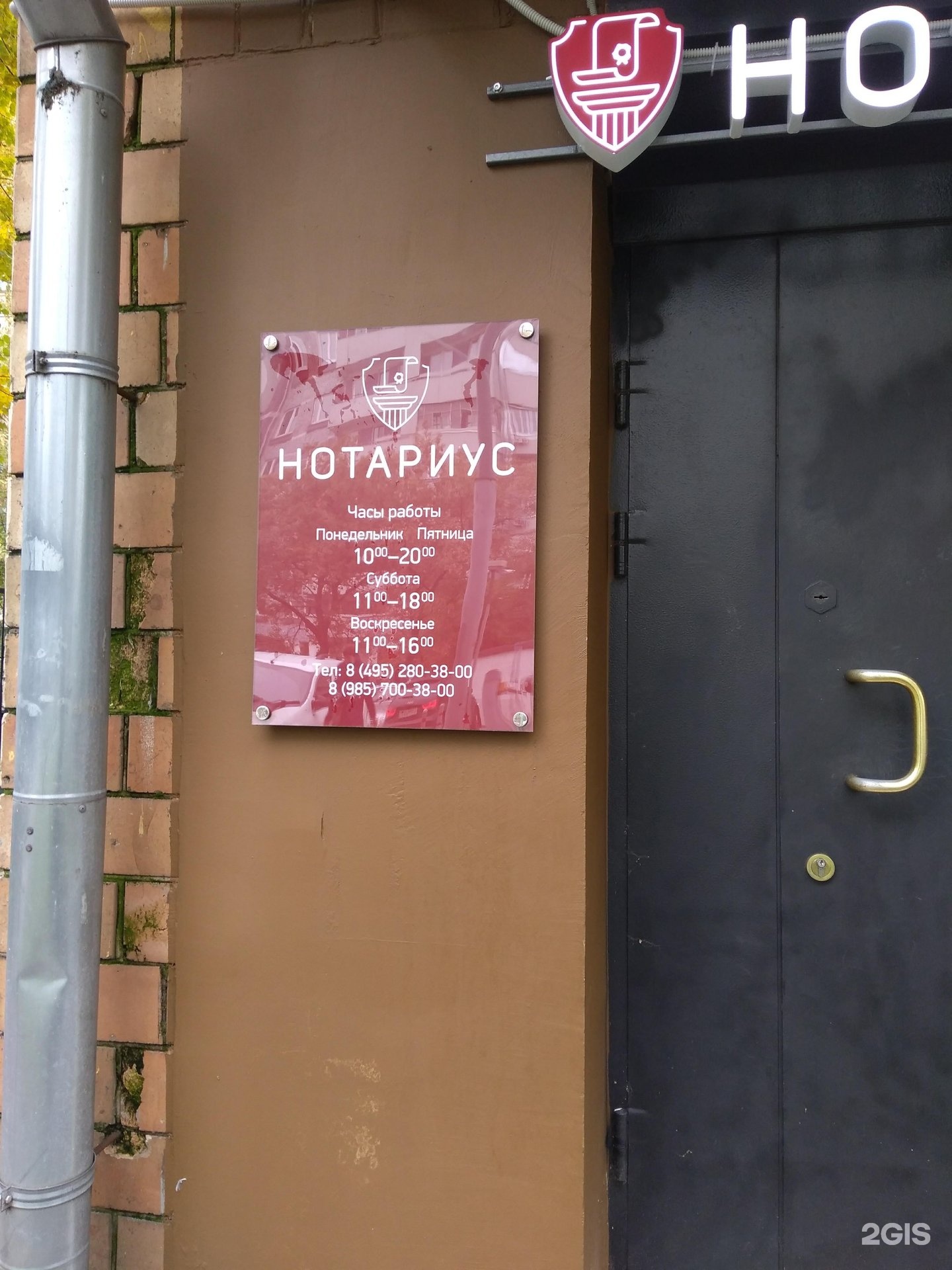 Изображение фирмы