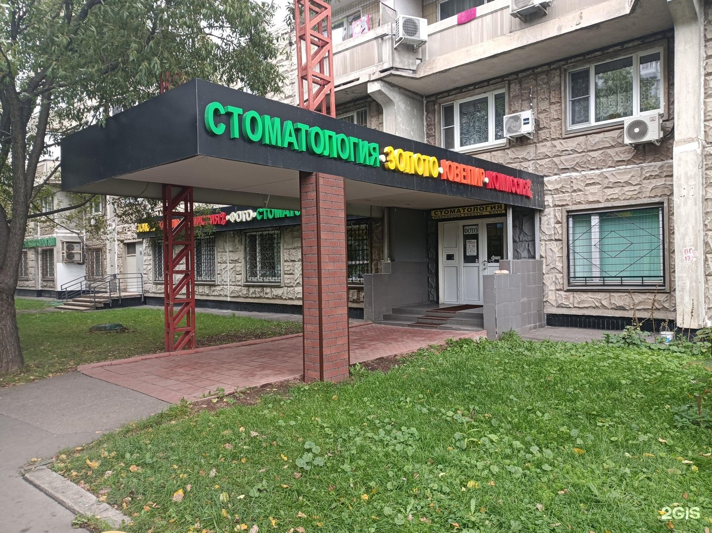 Изображение организации