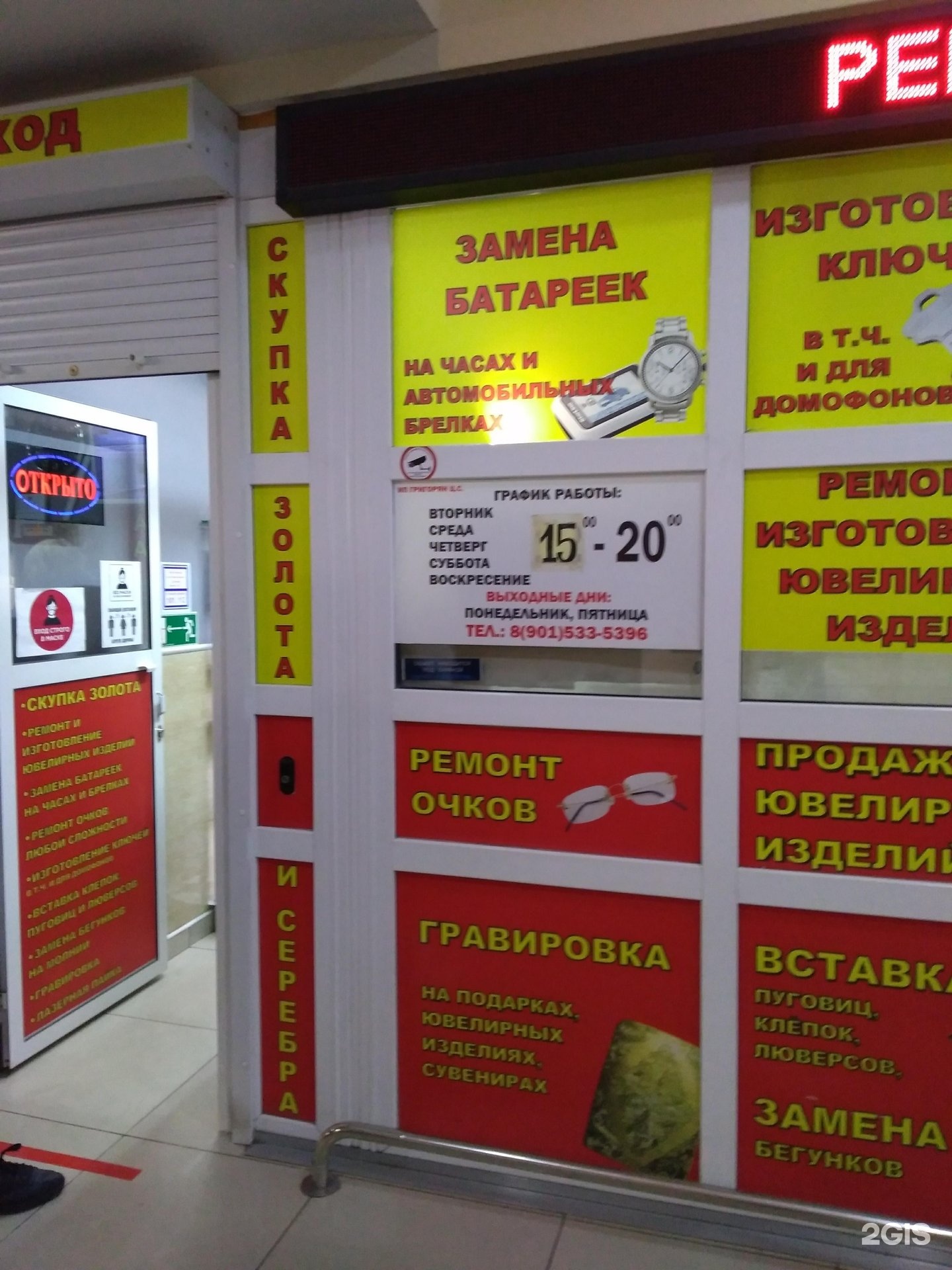 Центр быта