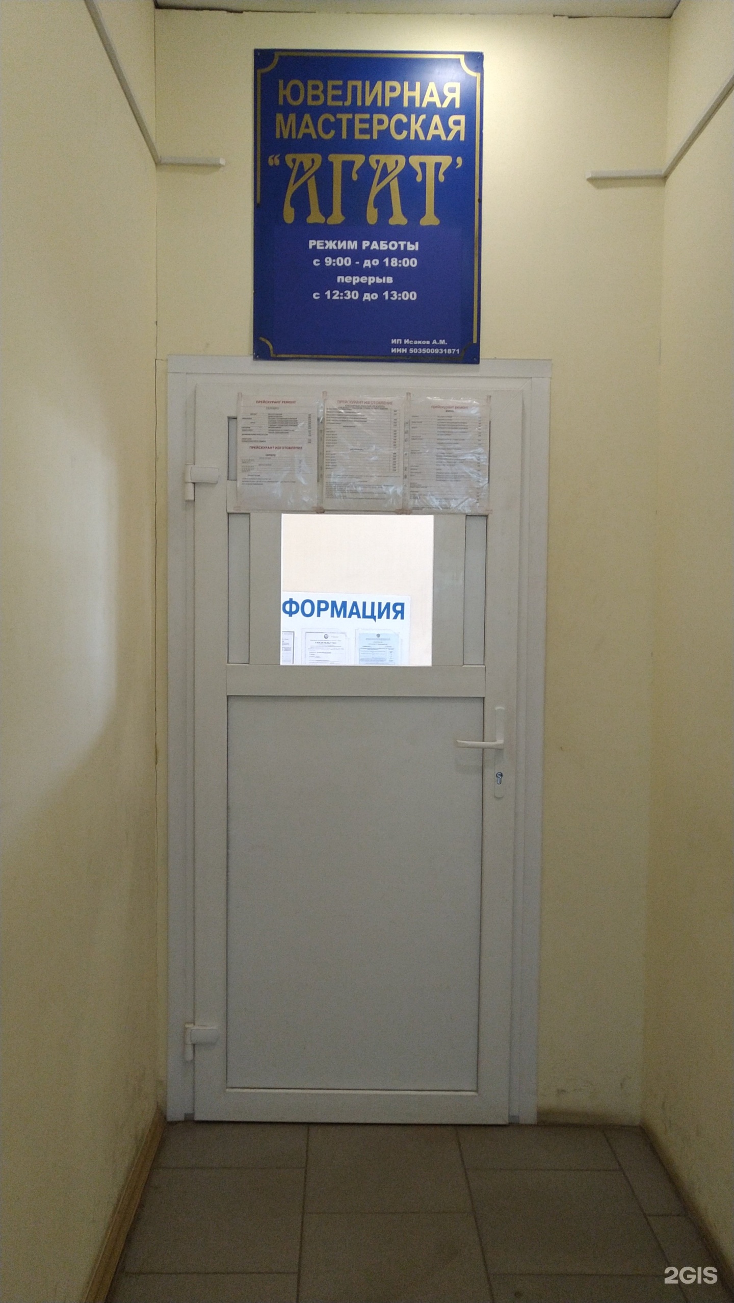 Агат