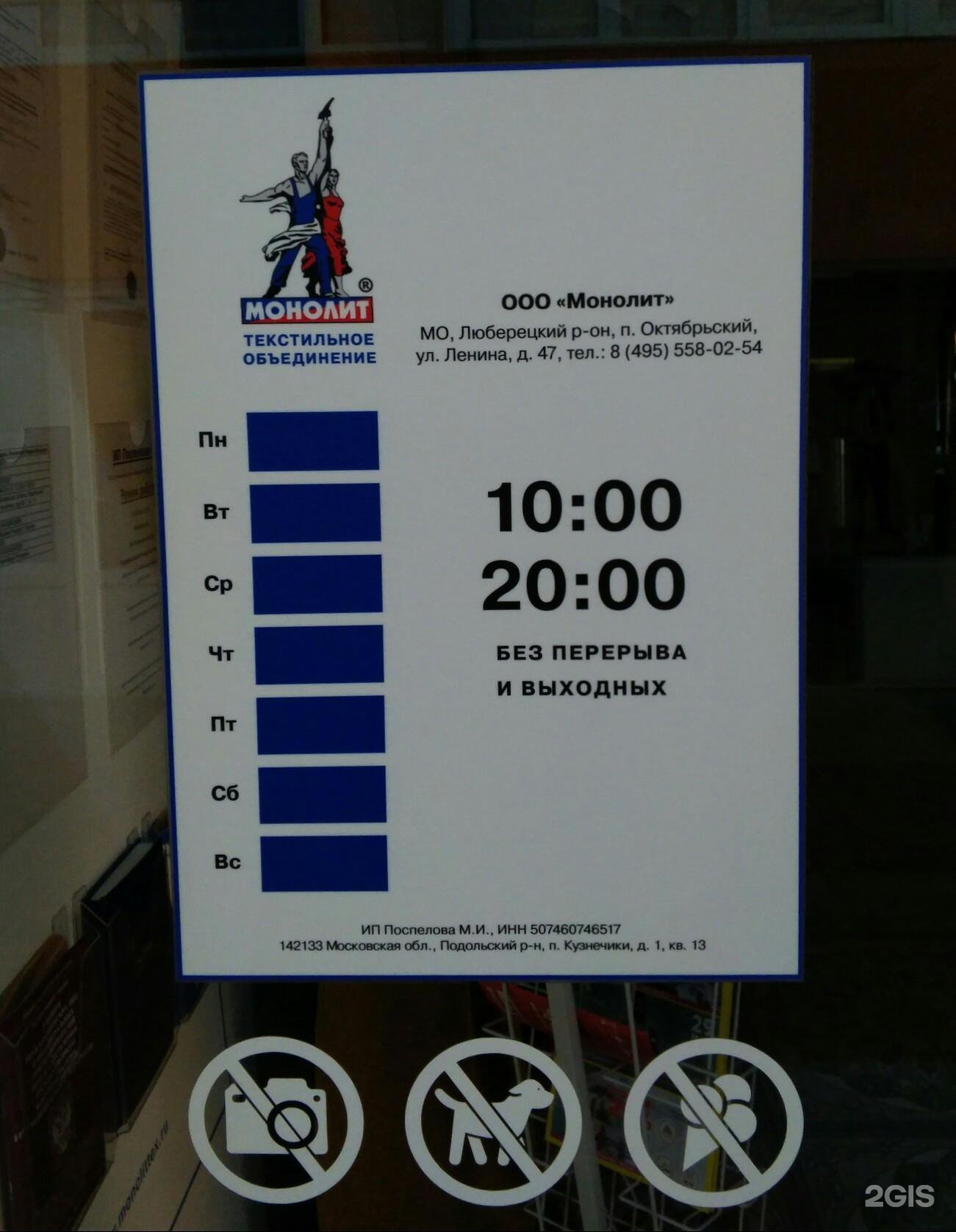 Изображение организации