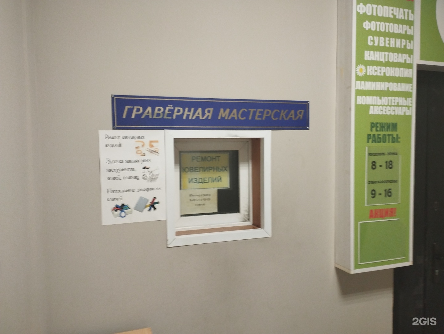 Граверная мастерская