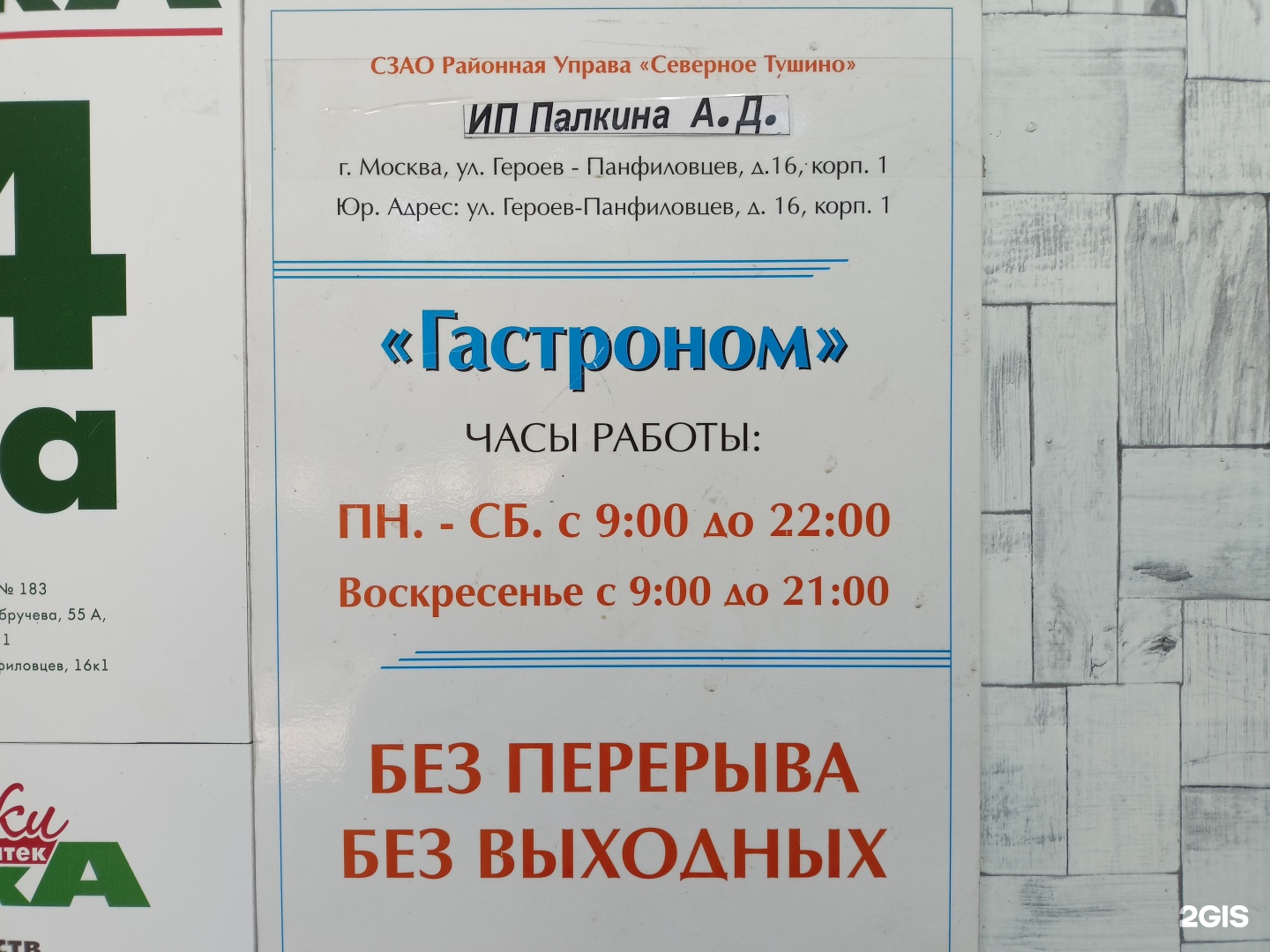 Изображение организации