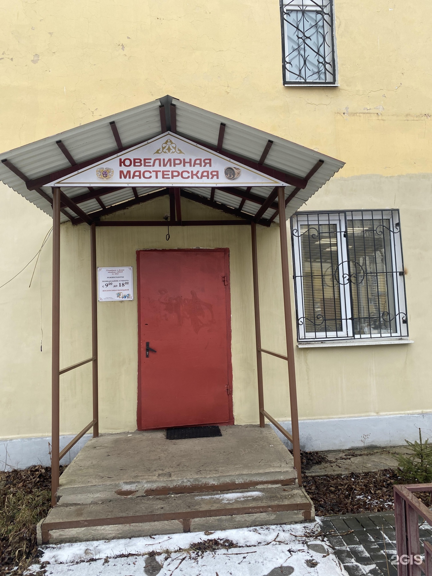 Ювелирная мастерская