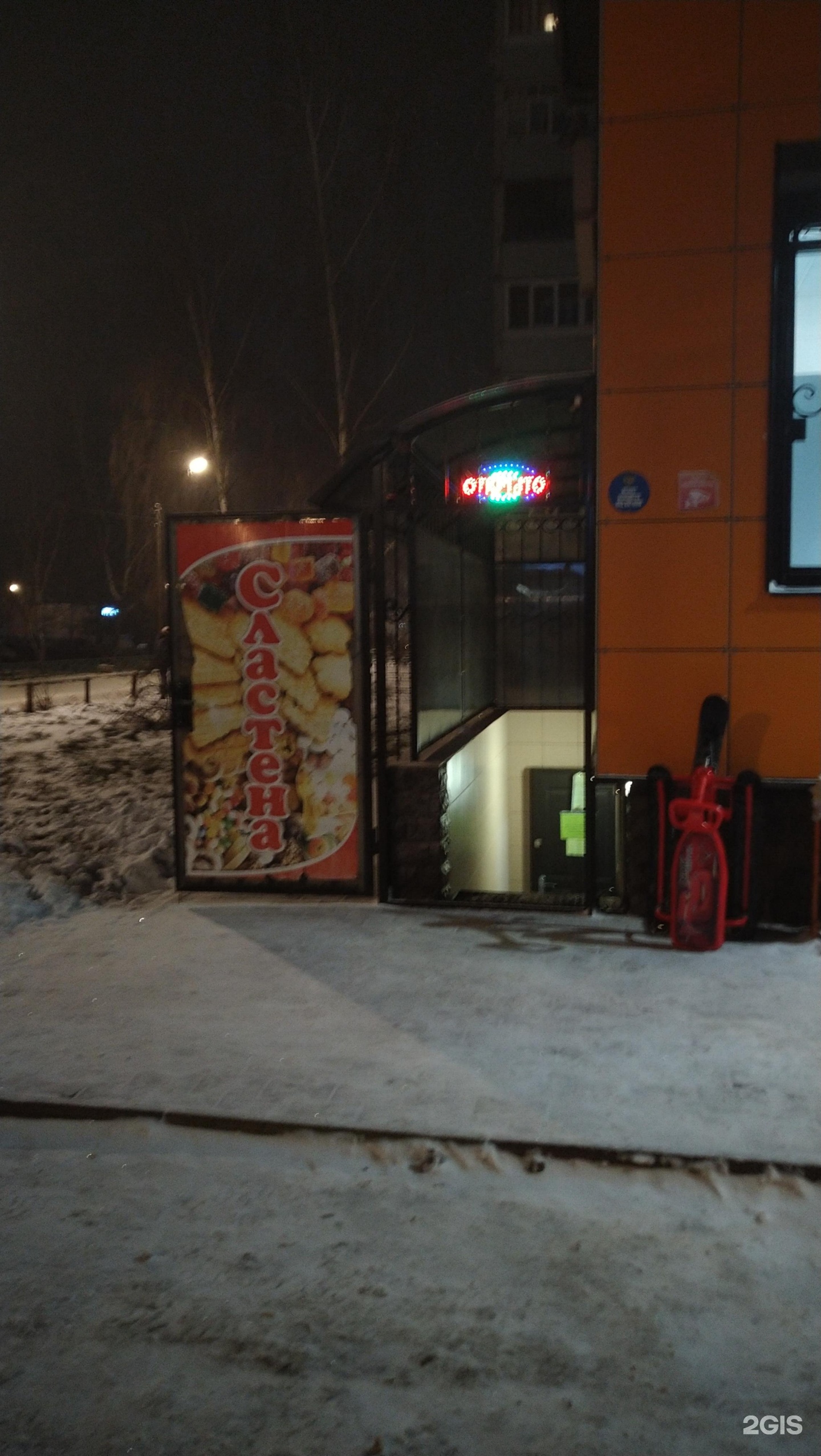 Изображение организации
