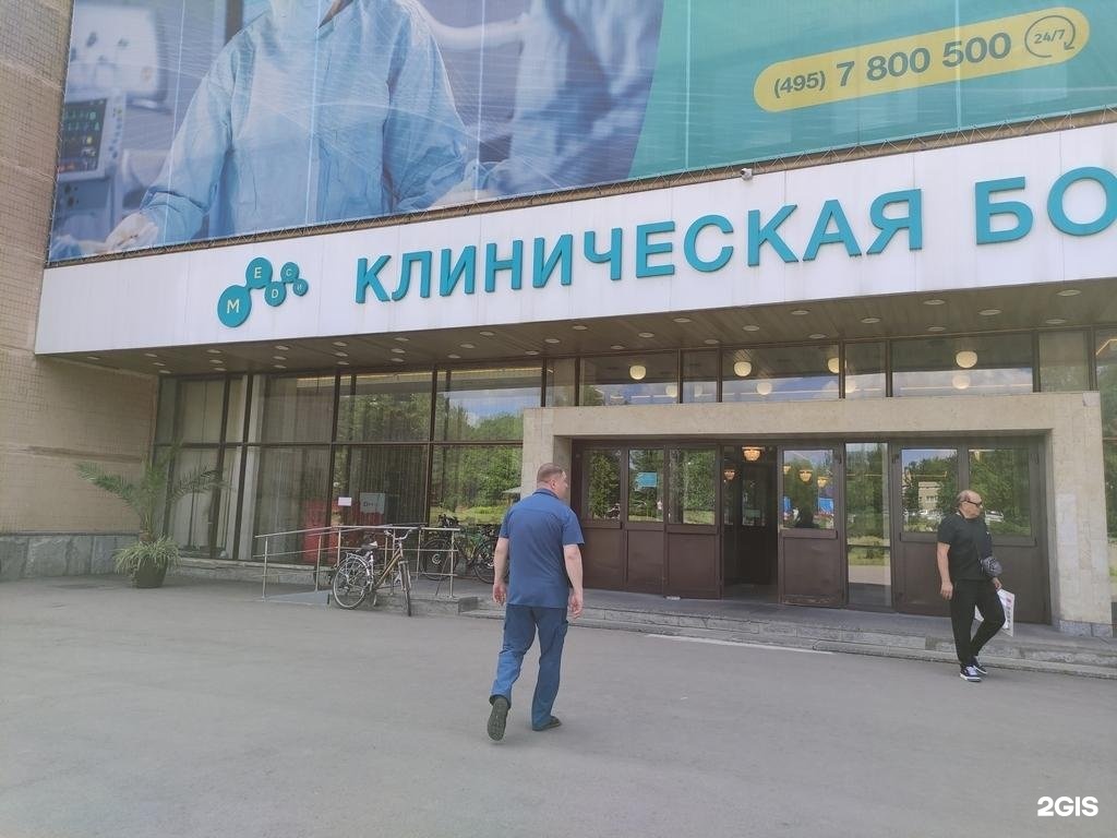 Медси вл2 поселок отрадное фото Клиническая больница МЕДСИ на Пятницком шоссе с отделением Premium