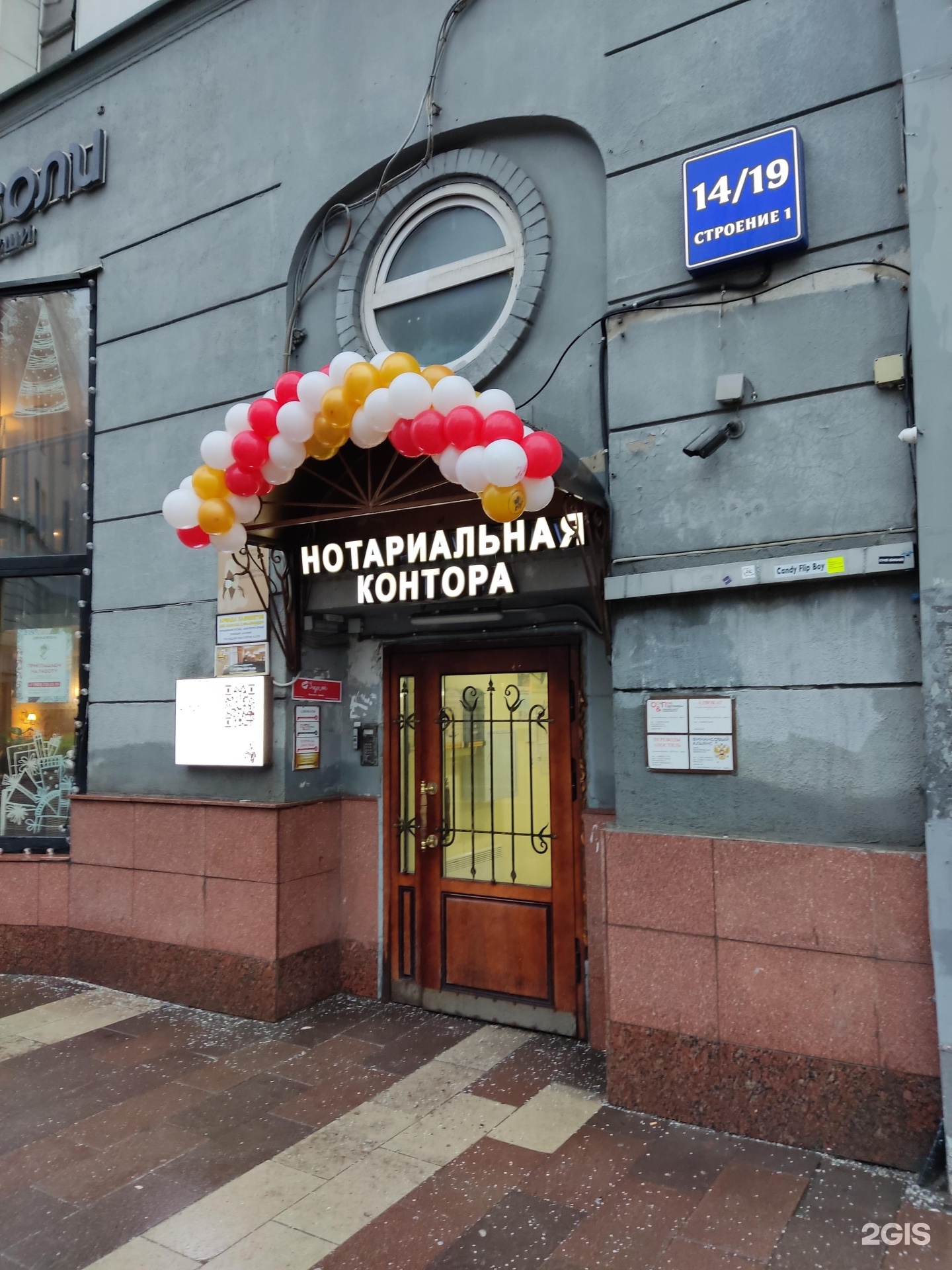 Изображение организации