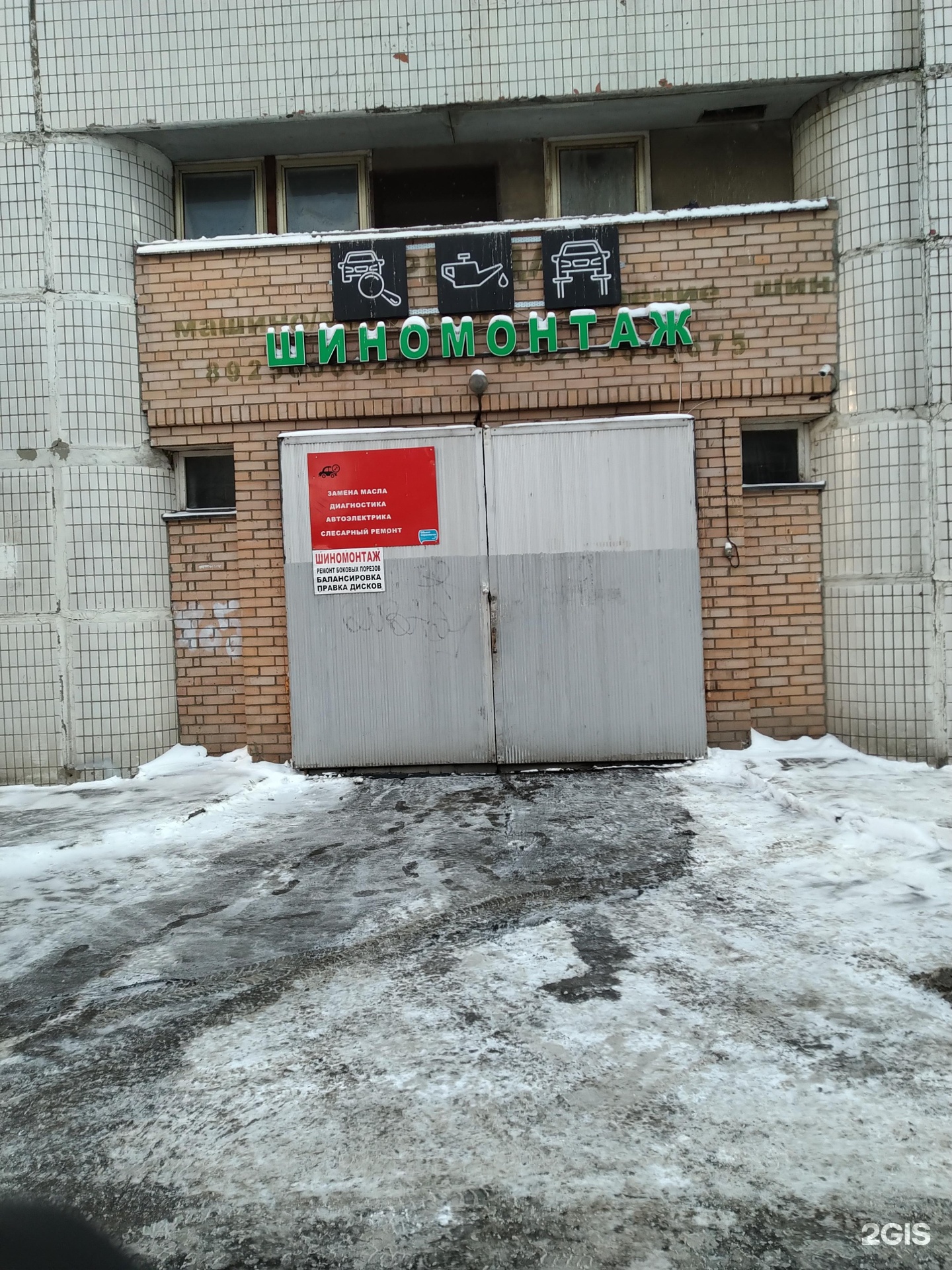 Изображение организации