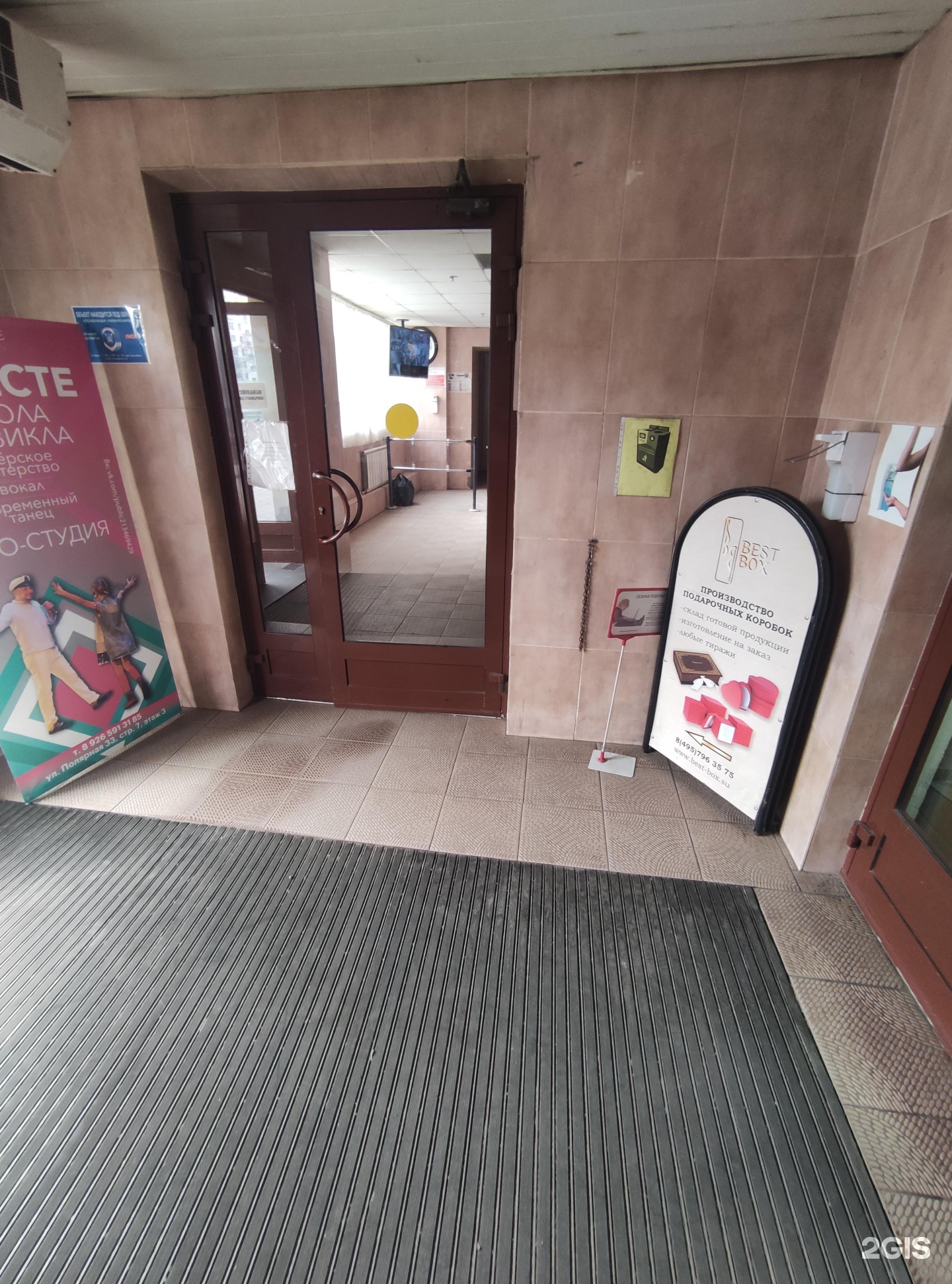 Изображение организации