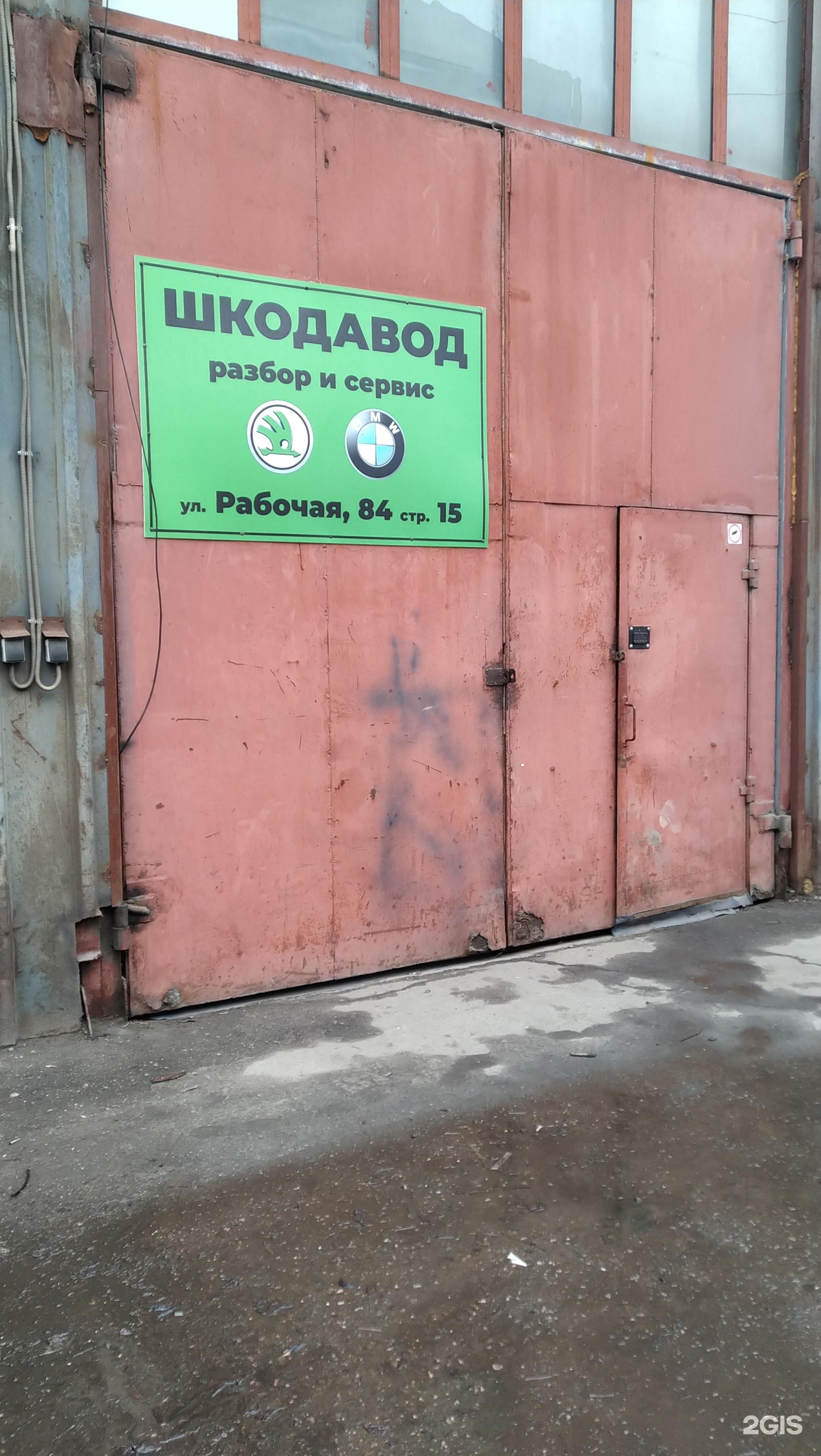 Изображение фирмы