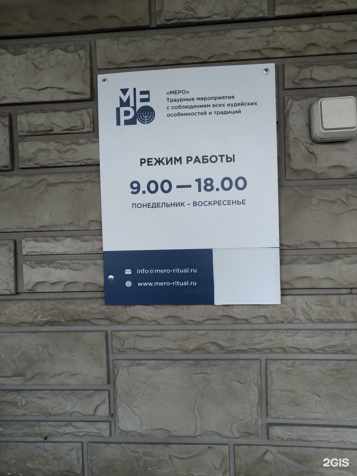Изображение организации