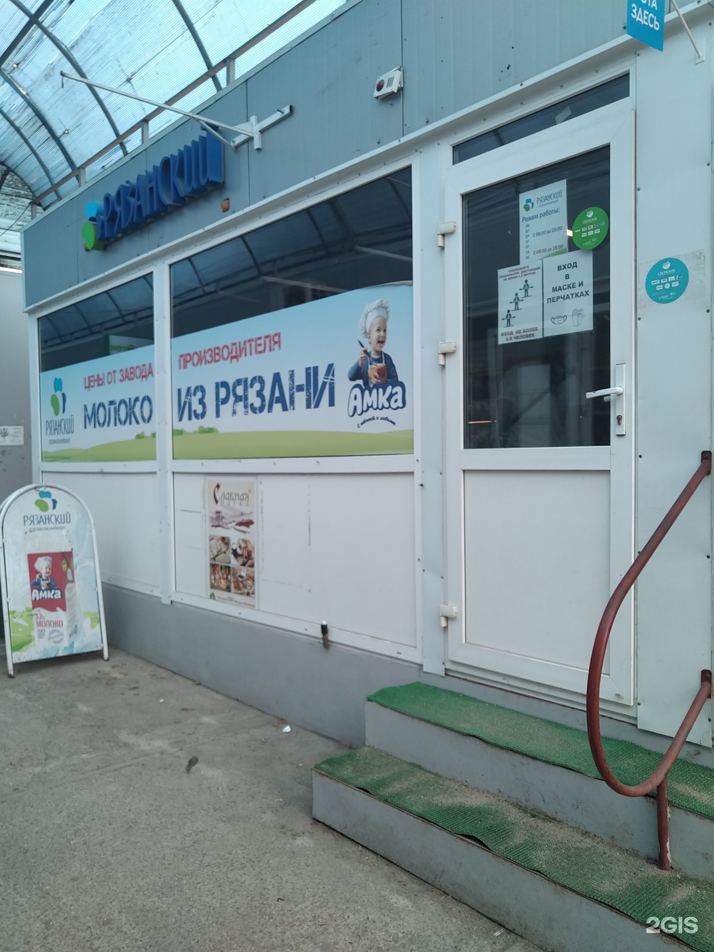 Изображение организации