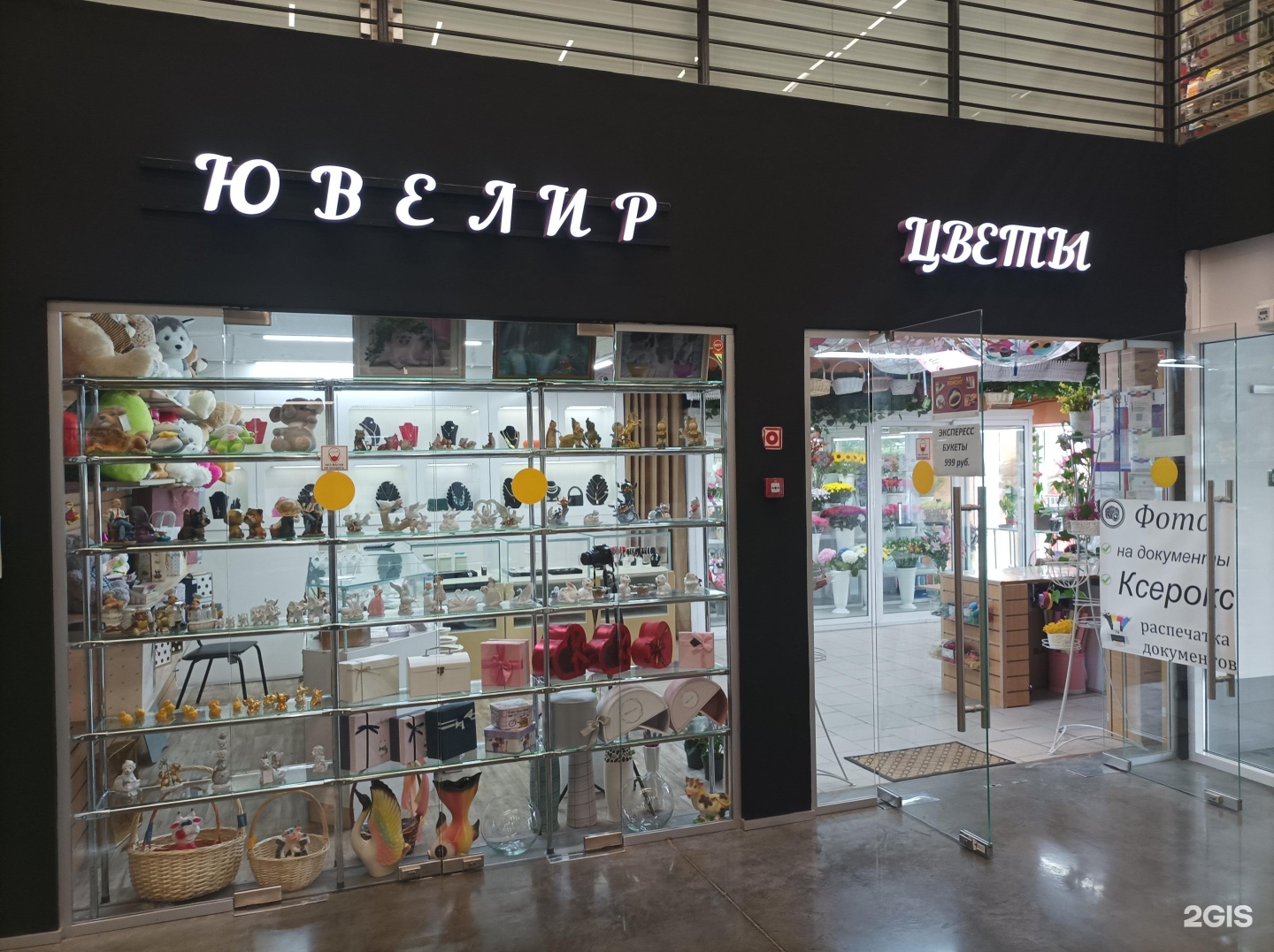 Ювелир