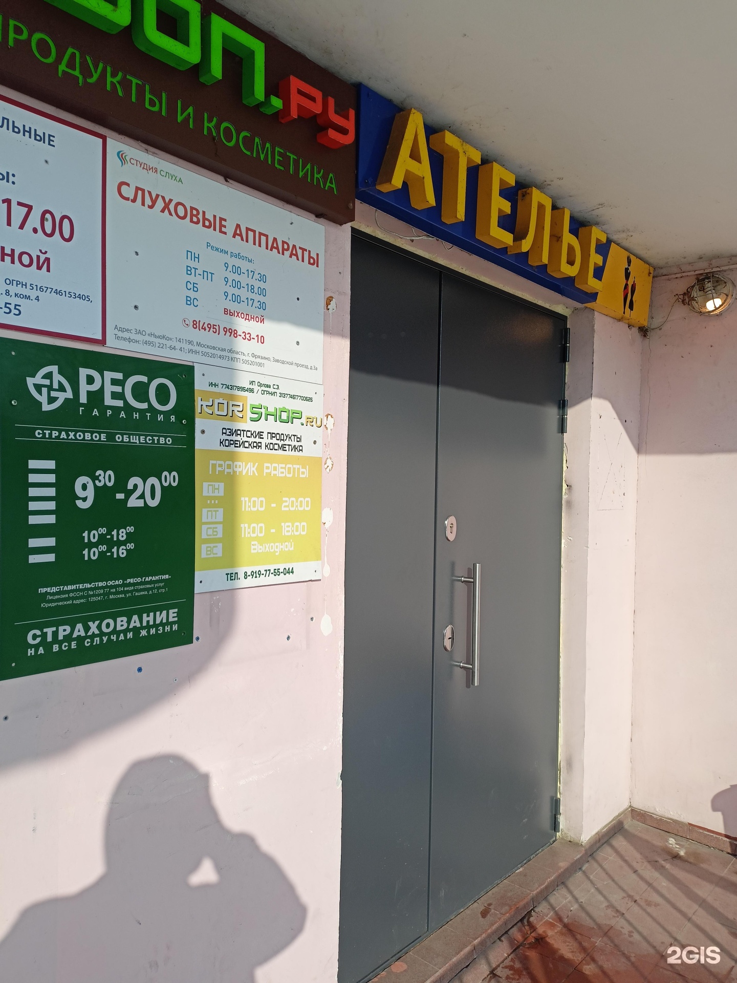 Изображение организации