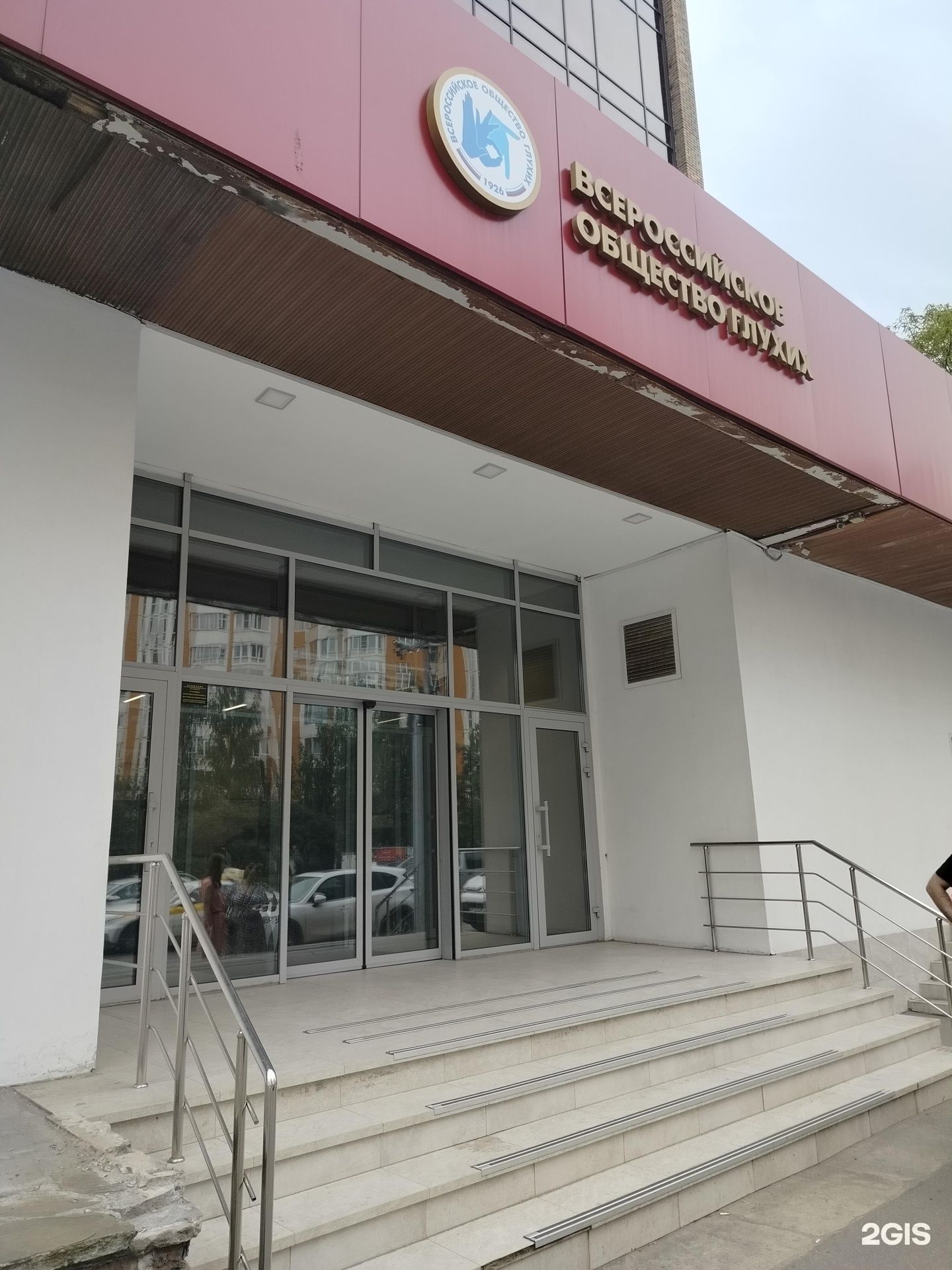 Изображение организации