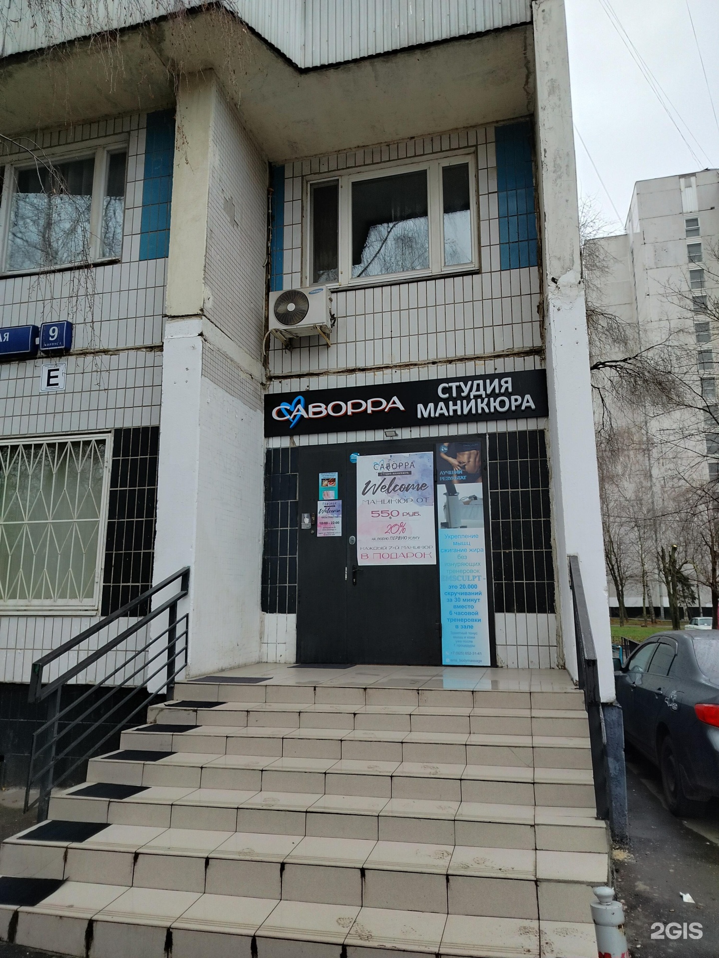 Изображение организации