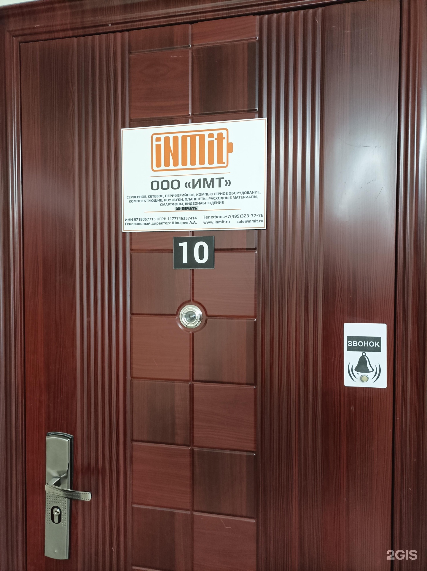 Изображение организации