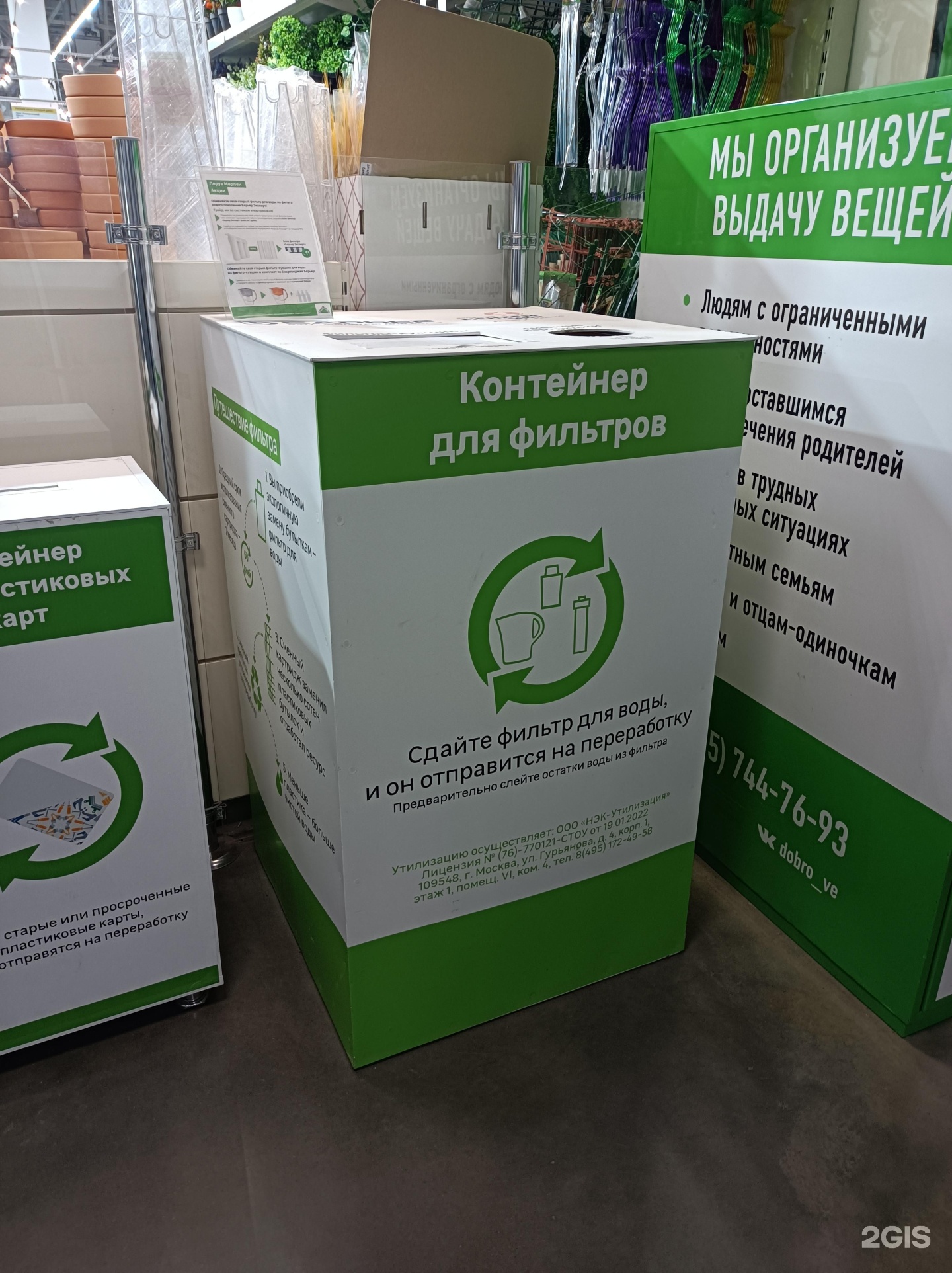Изображение организации