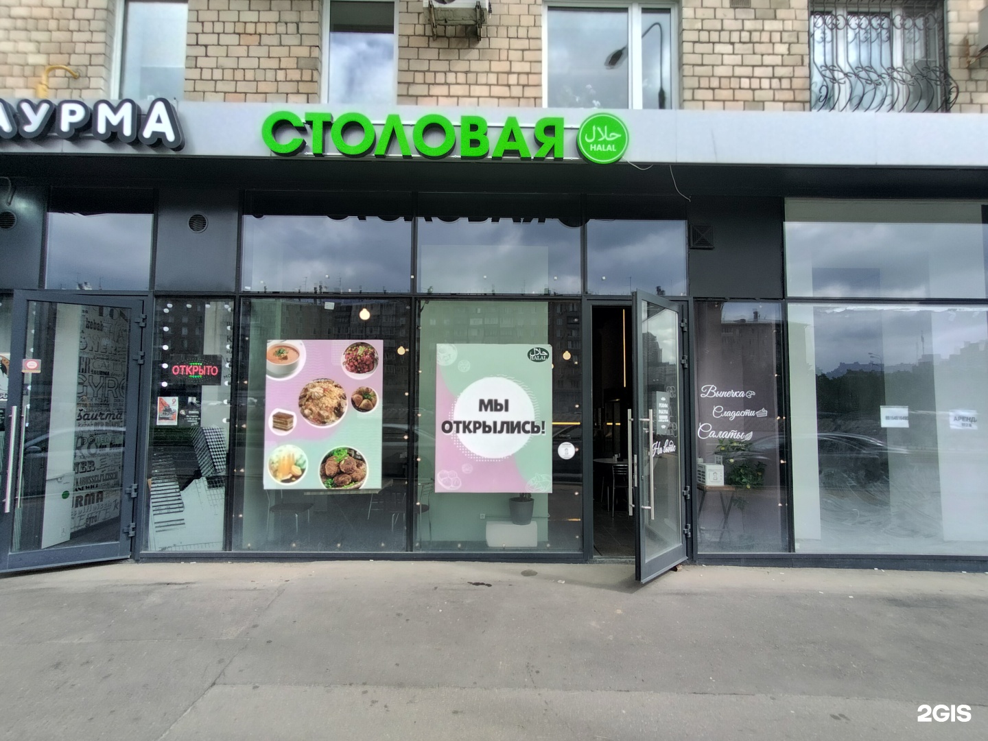 Изображение организации
