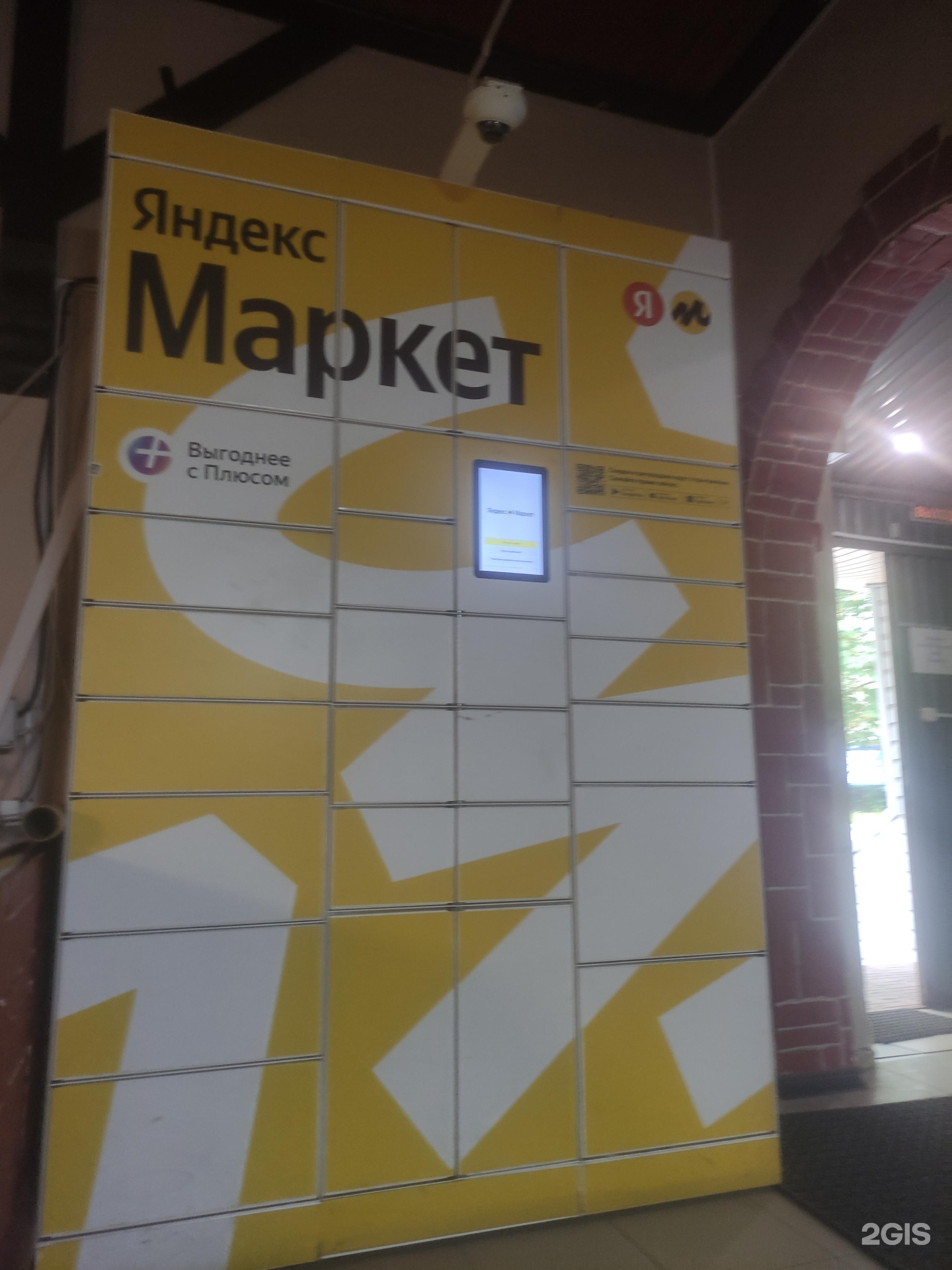 Изображение организации