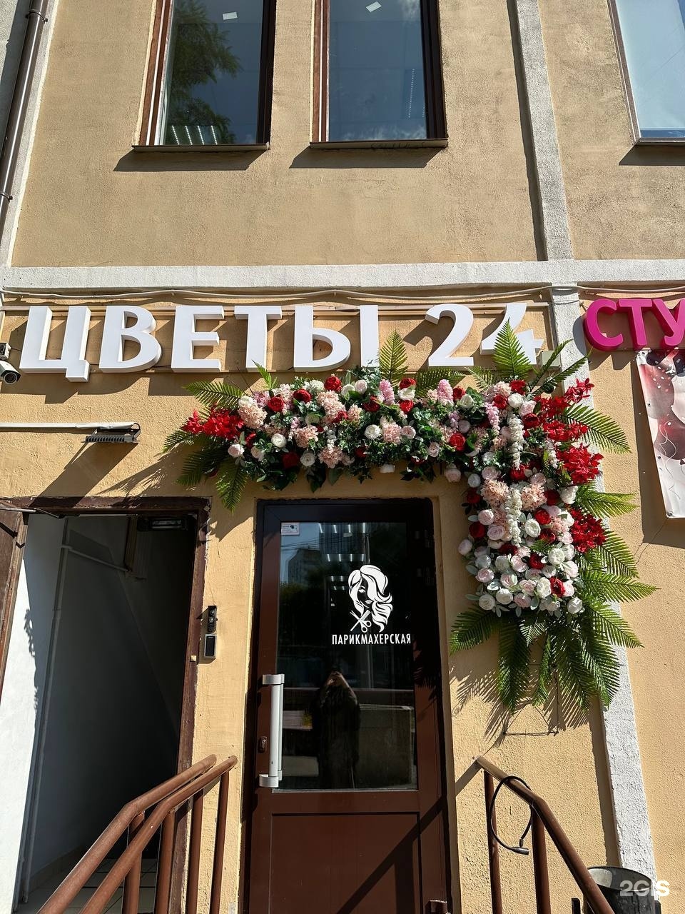 Изображение организации