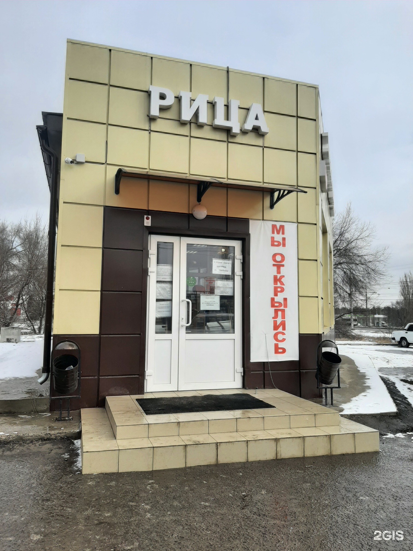 Ритц-карлтон москва. 123store сочи. Ленина 62 рица черкесск. Проспект ленина 62 черкесск карты. Магазин риц.