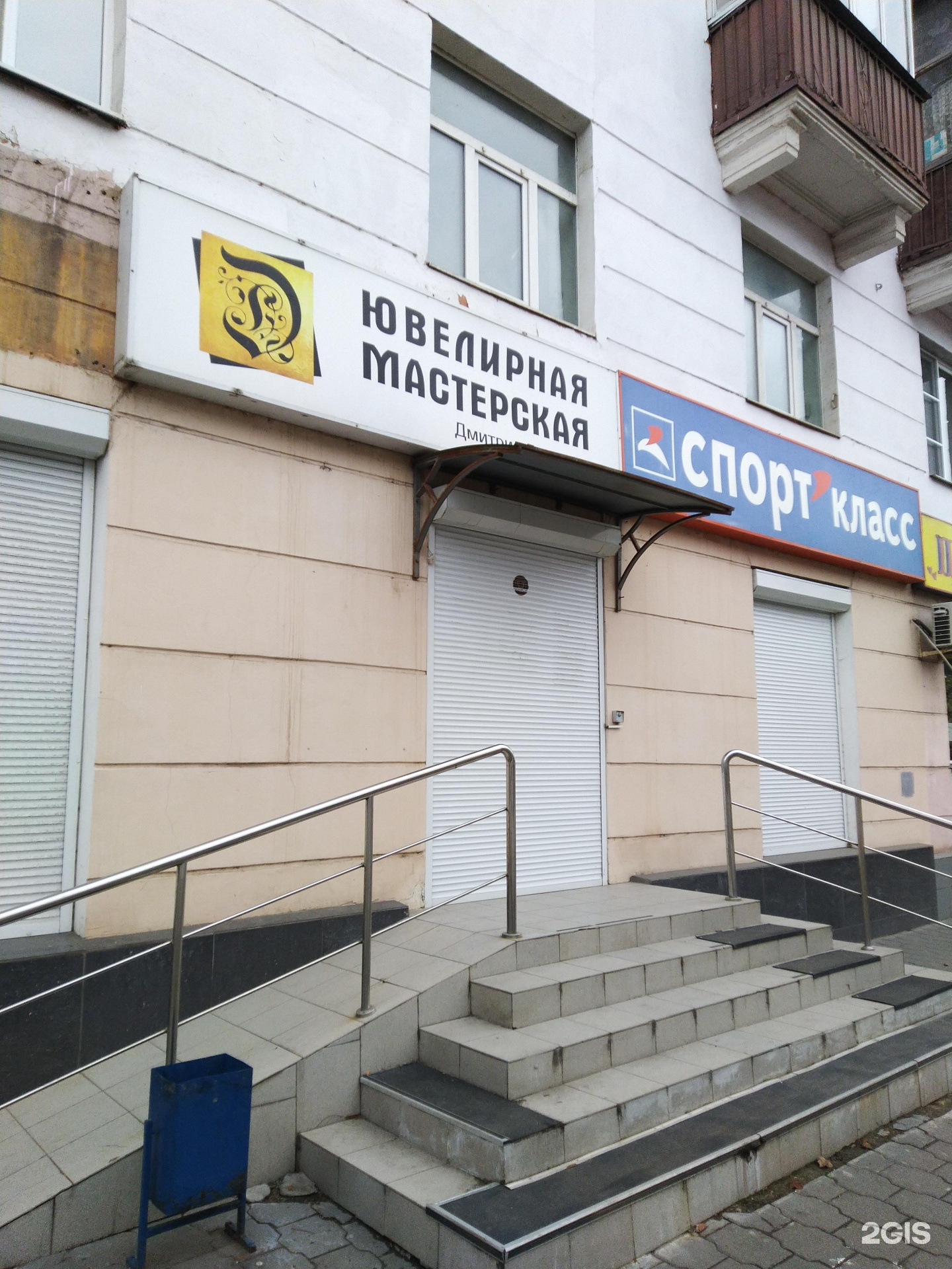 Ювелирная мастерская