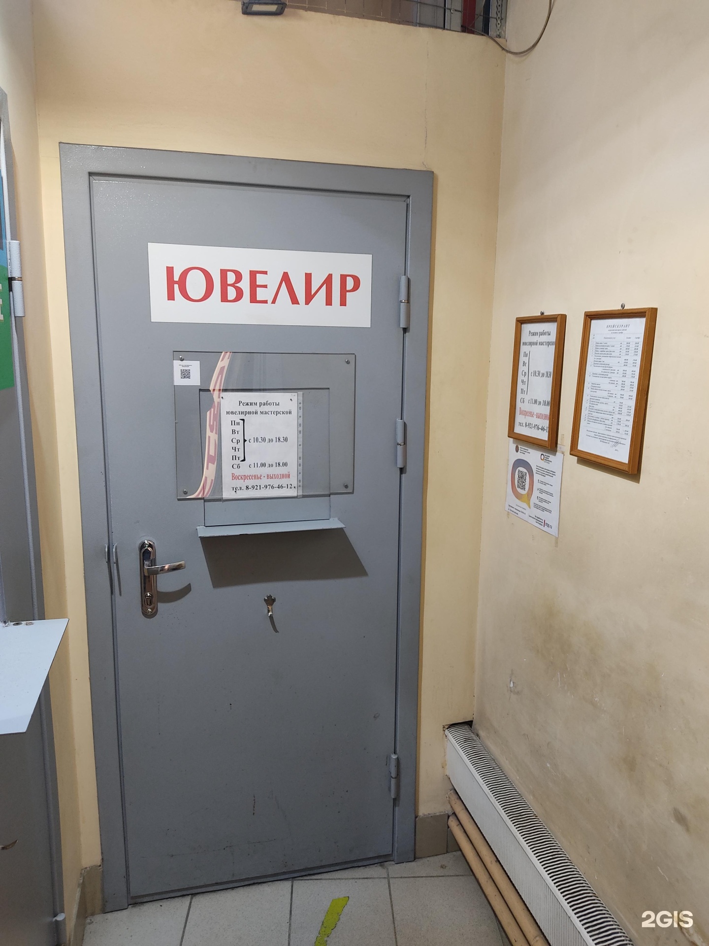 Мастерская по ремонту ювелирных изделий