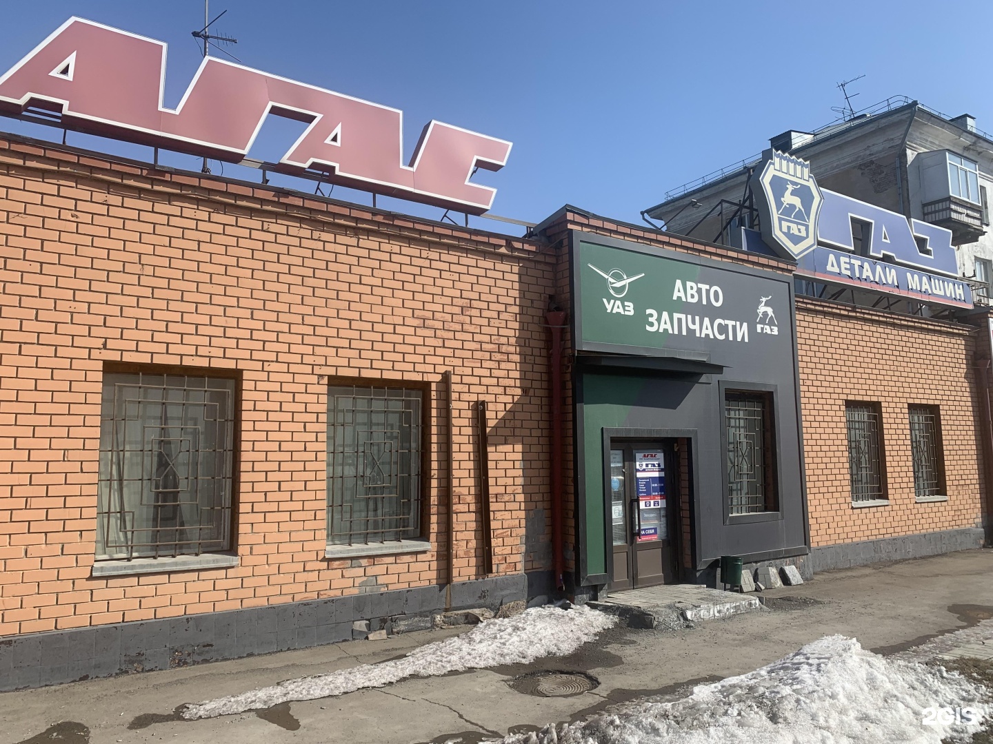 Магазин уаз барнаул. АГАС Барнаул.