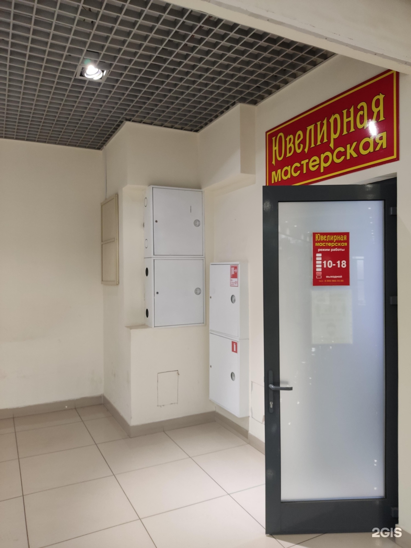 Ювелирная мастерская