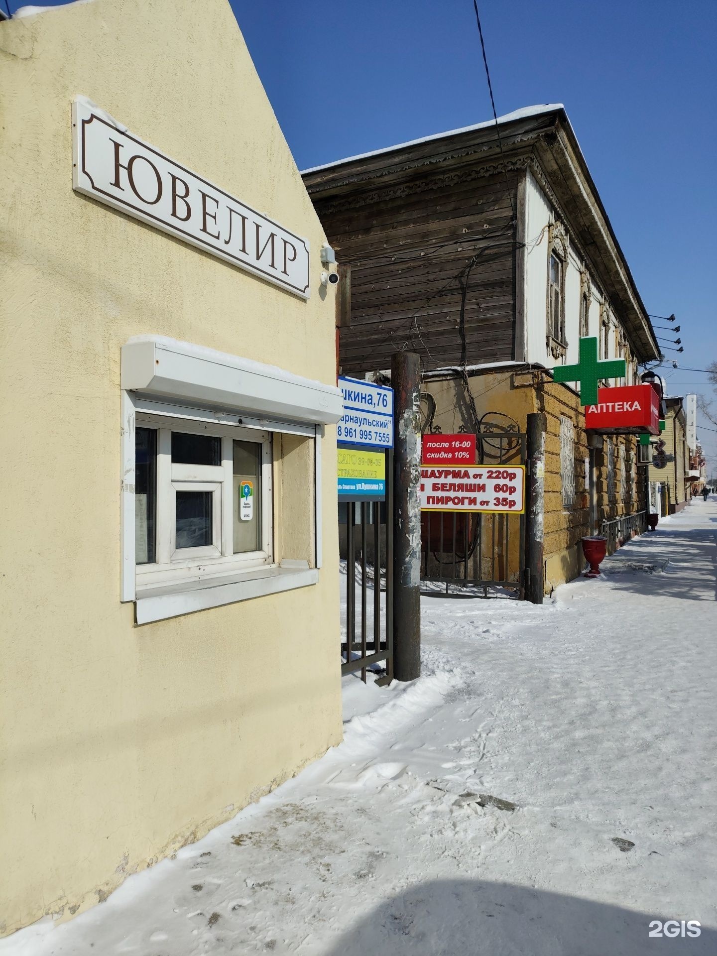 Ювелирная мастерская
