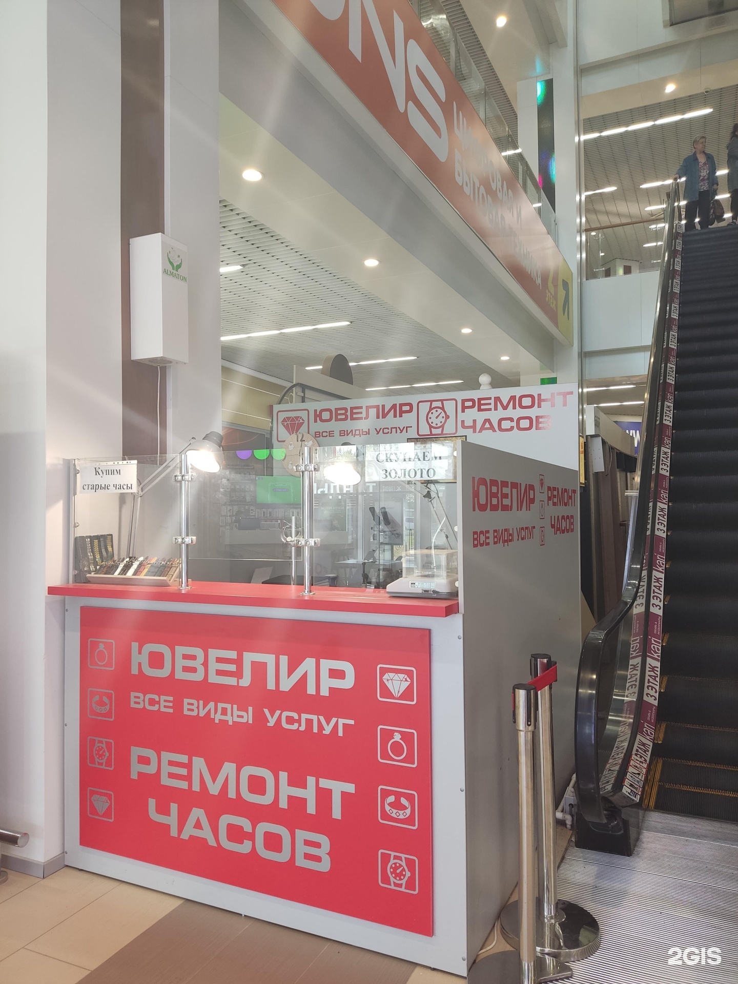 Ювелирная мастерская