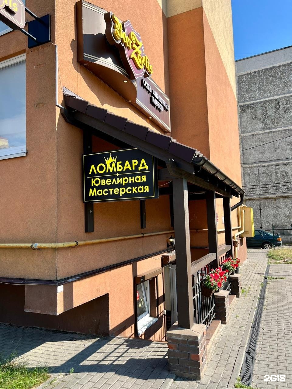 Даймонд ломбард