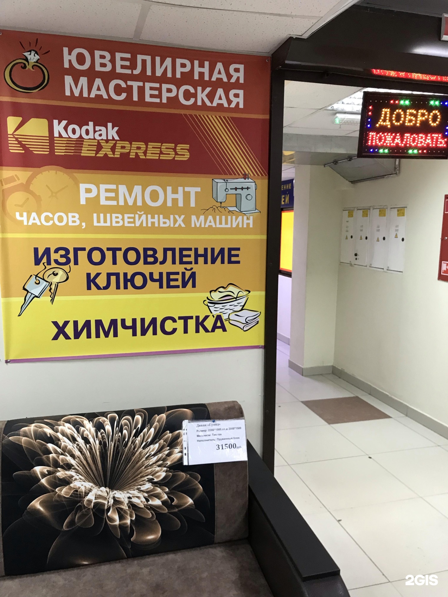 Ювелирная мастерская
