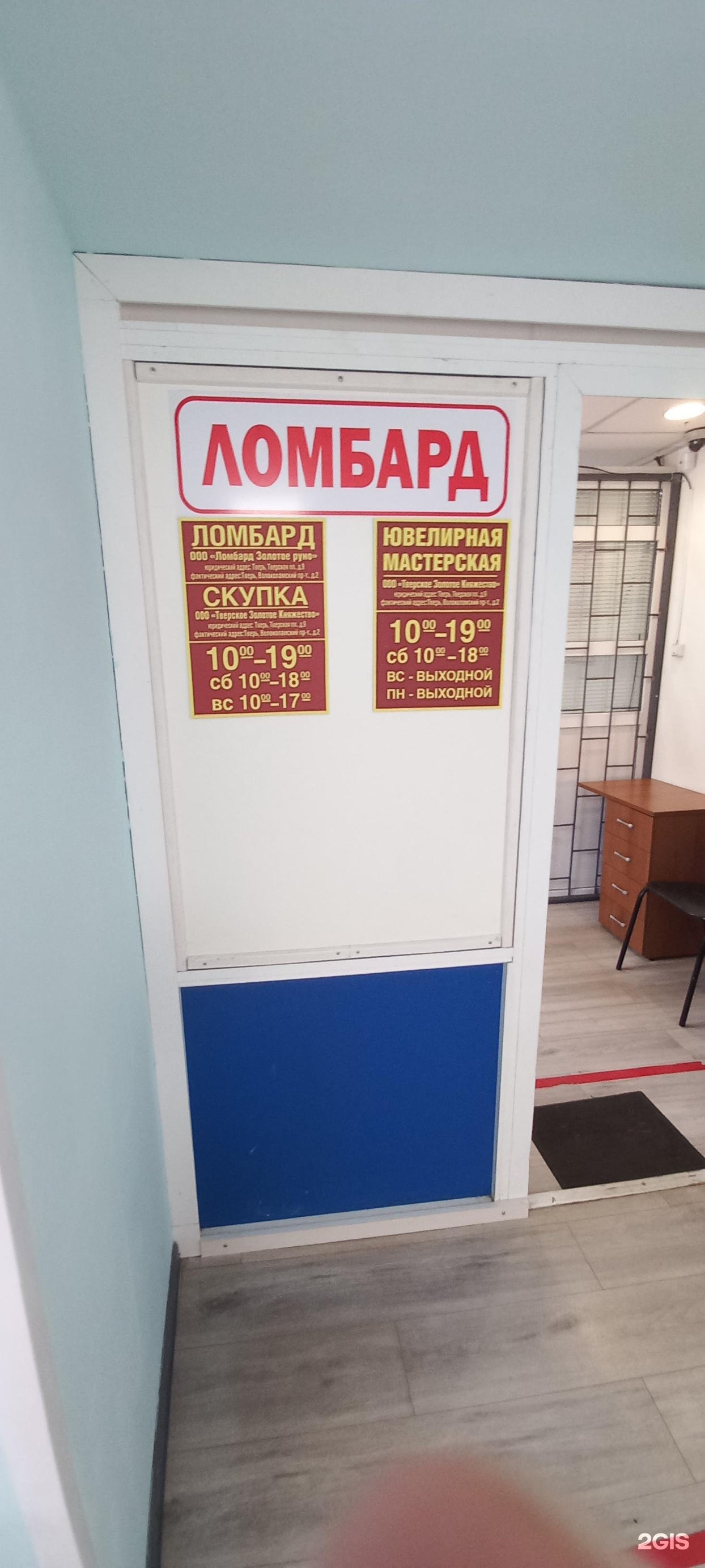Ювелирная мастерская