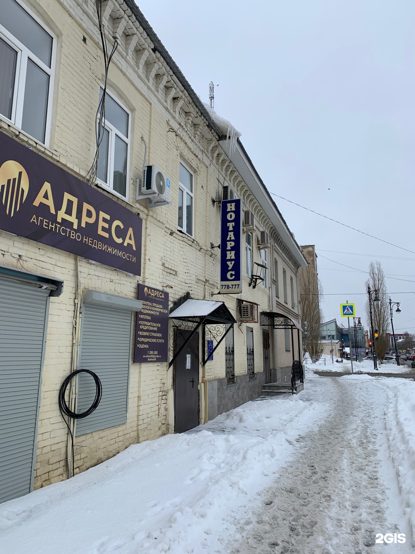 Нотариус Голубцов Дмитрий Юрьевич
