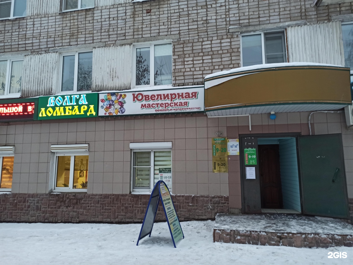 Ювелирная мастерская