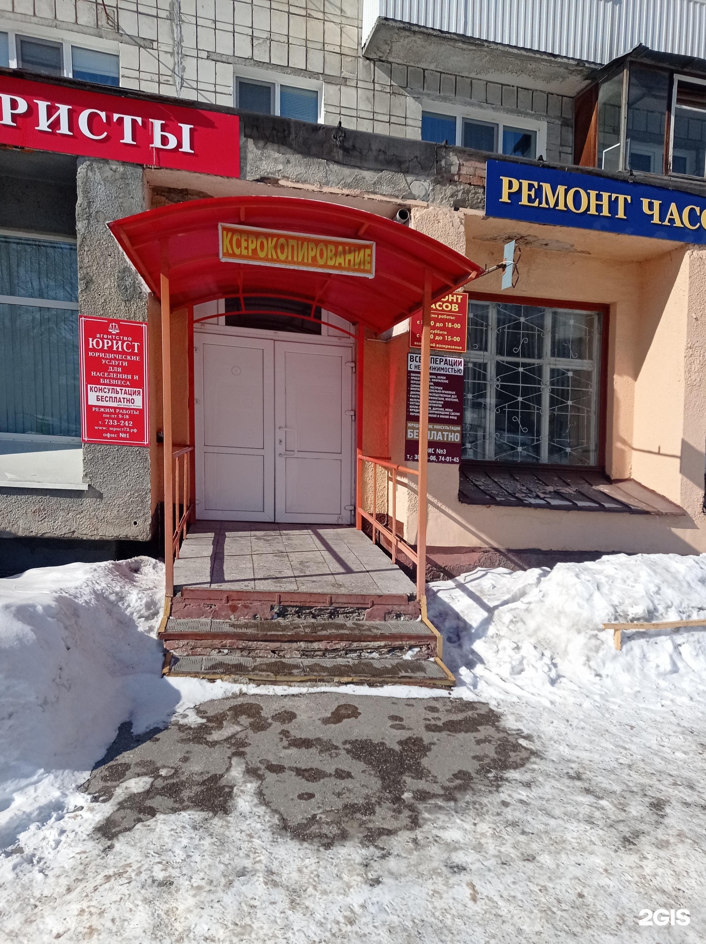 Ювелирная мастерская