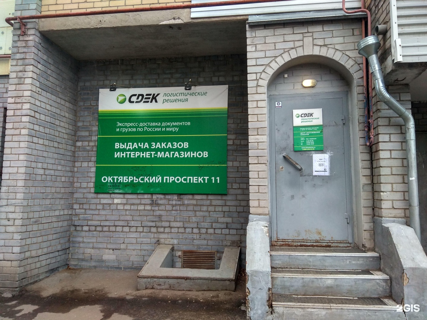 Сдэк киров октябрьский. Сдэк октябрьский проспект 117 киров. 22. Октябрьская 74 тула сдэк. Ул.