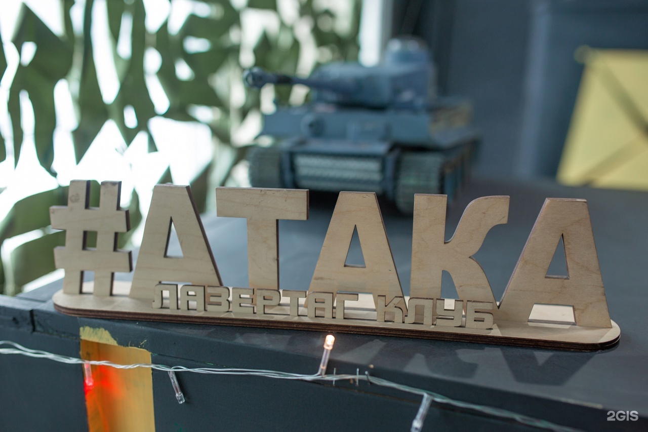 Лазертаг картинки