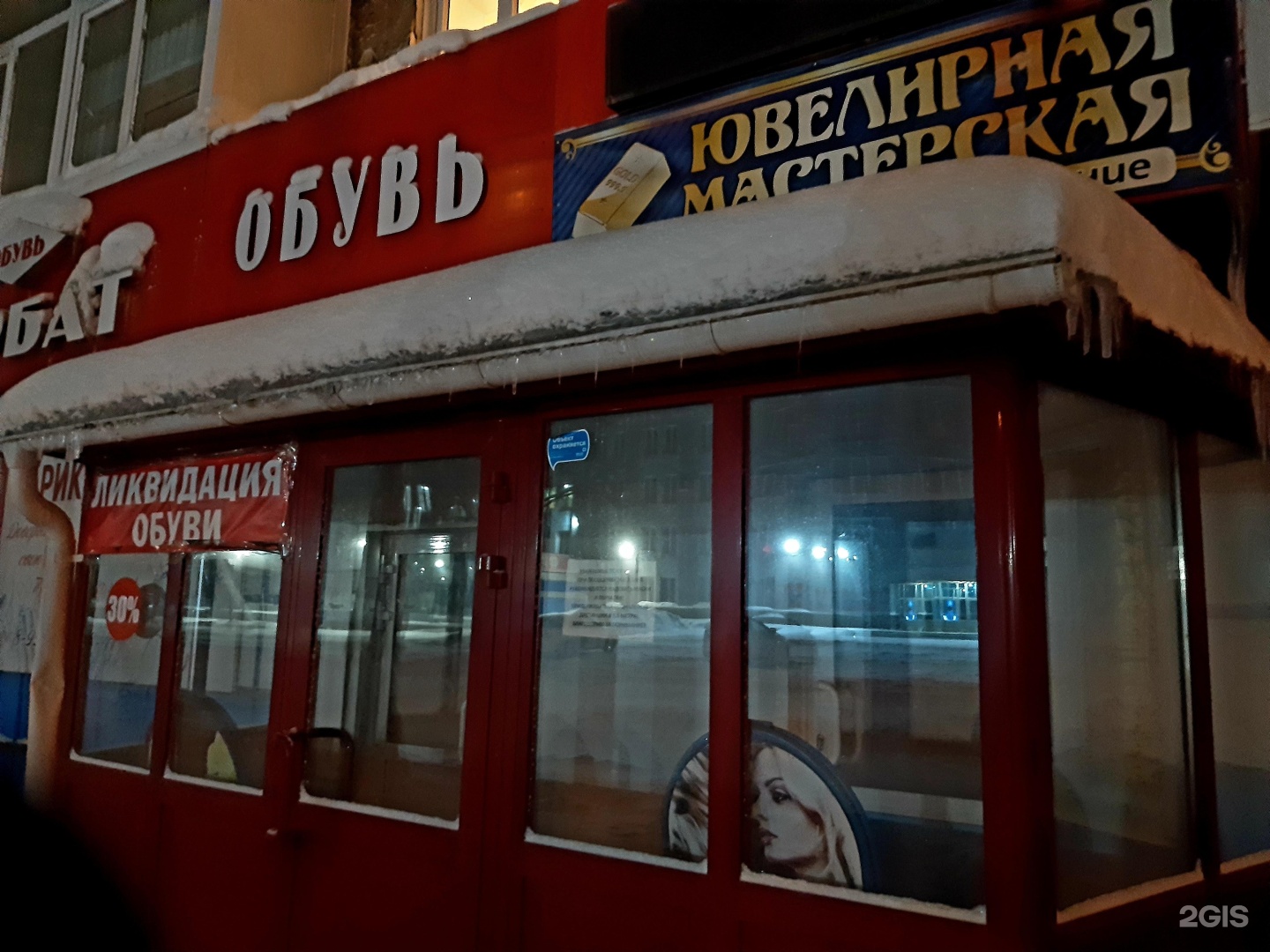 Золотое руно