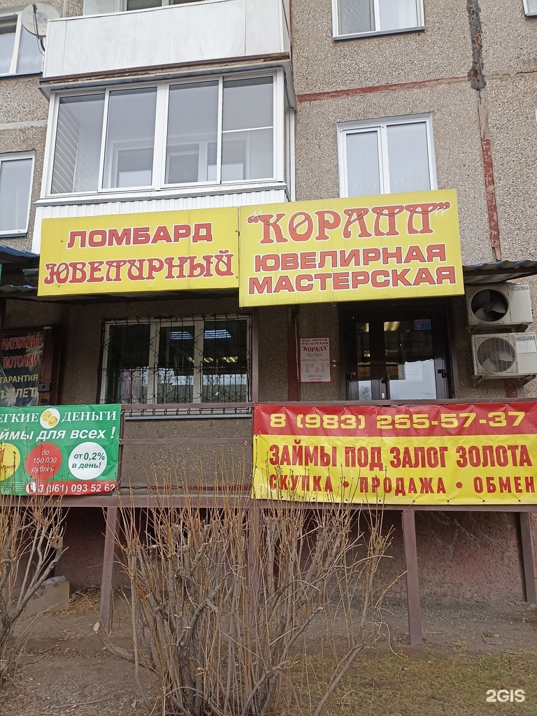 Коралл