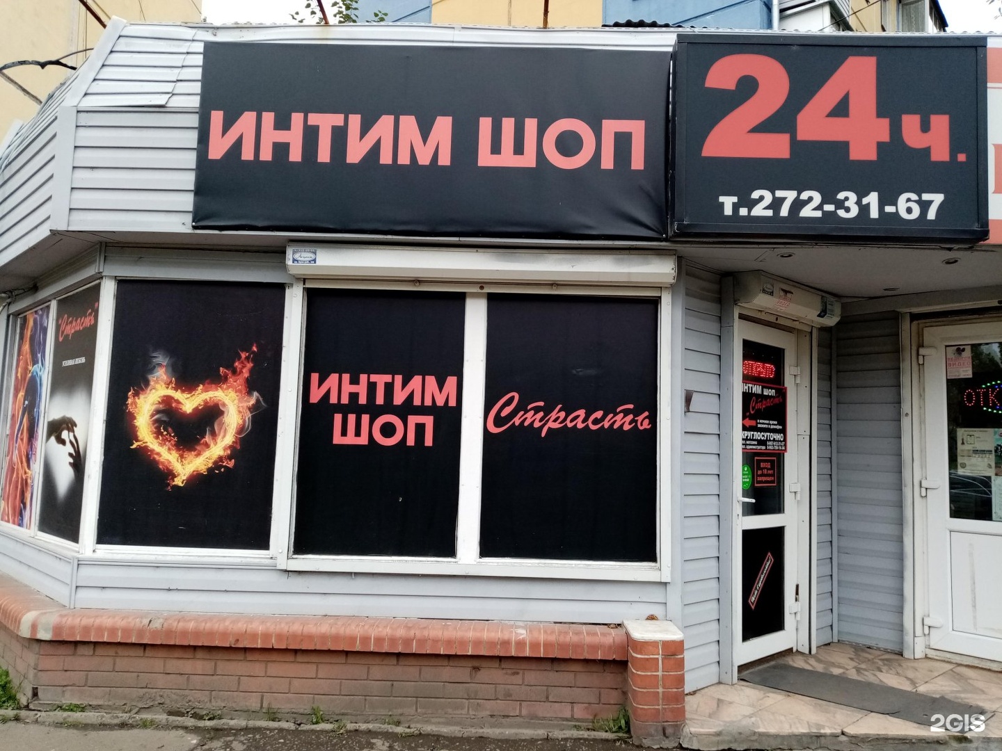 Секс-шопы на Бибирево, секс-шопы рядом со мной на карте — Яндекс Карты