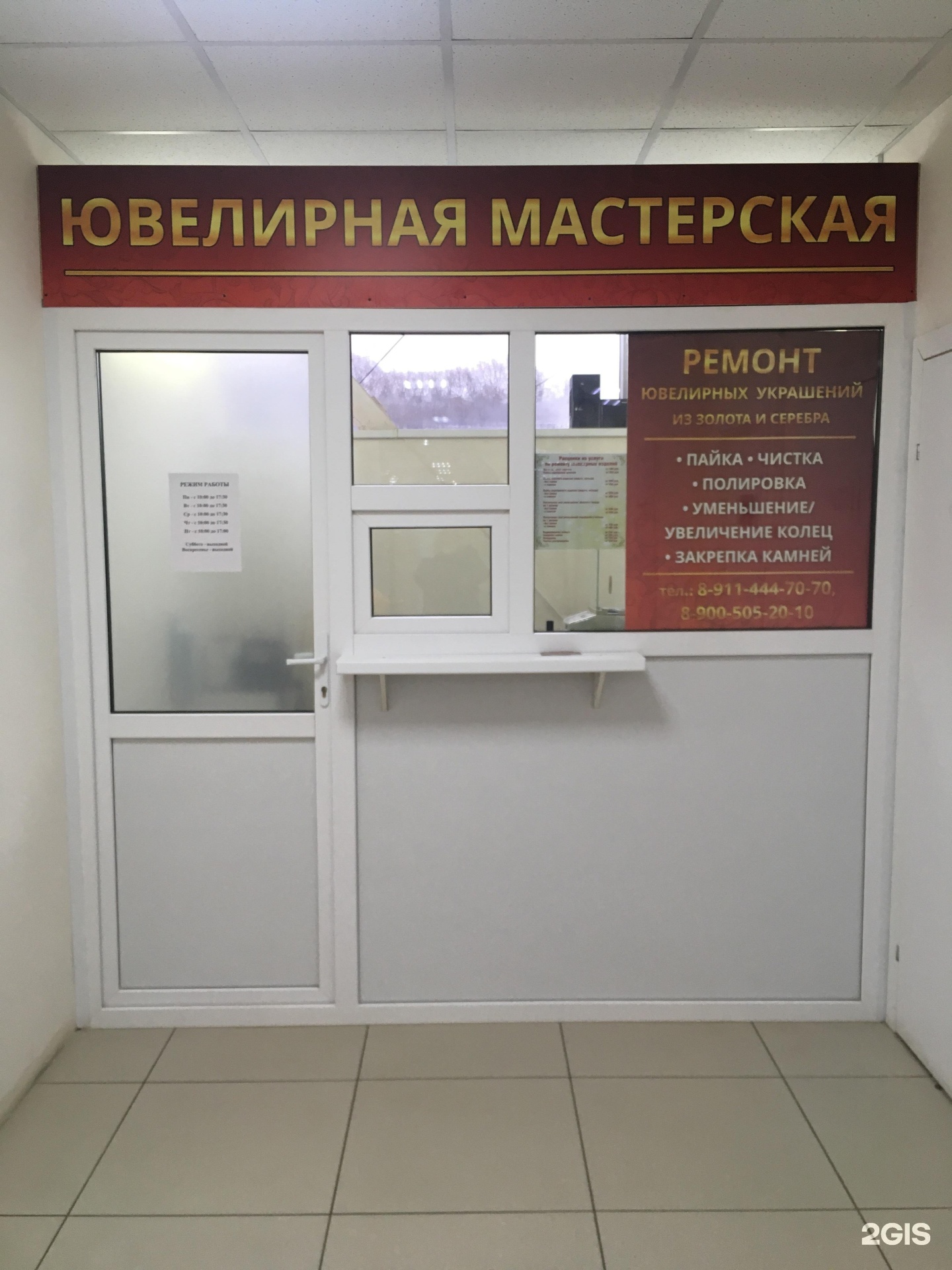 Ювелирная мастерская