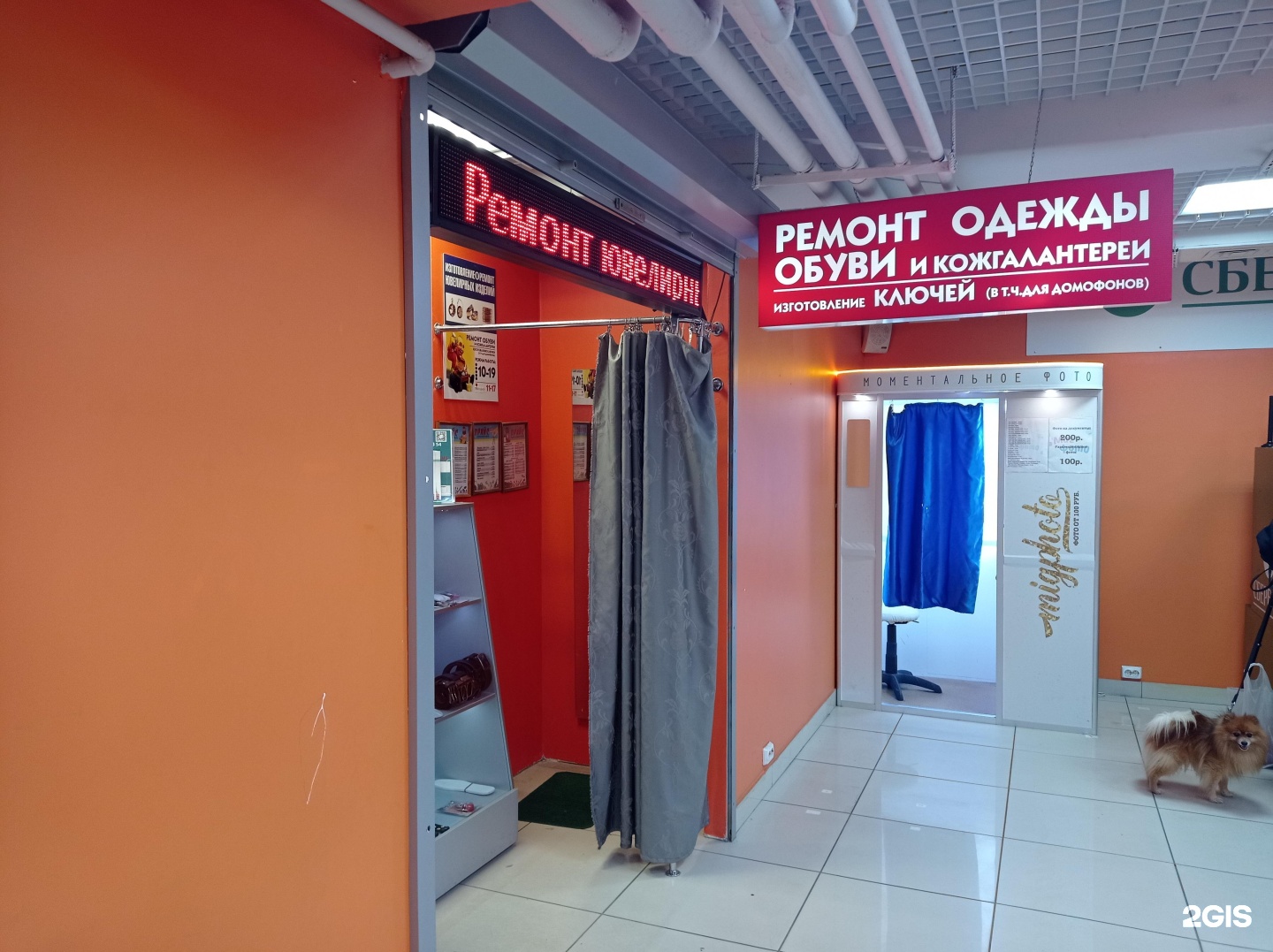 Ремонтная мастерская