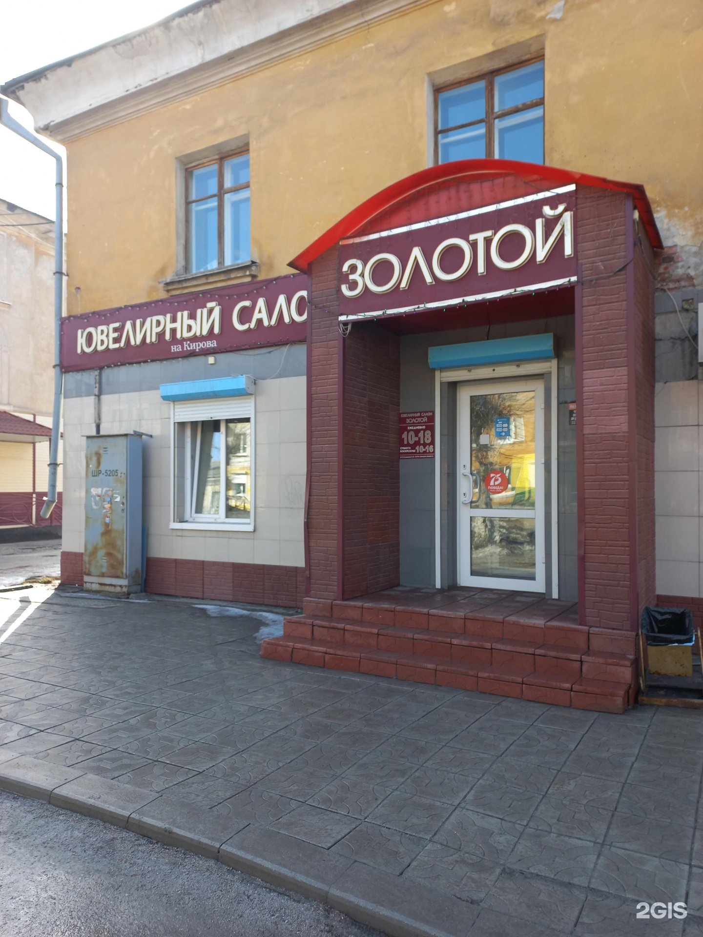 Золотой