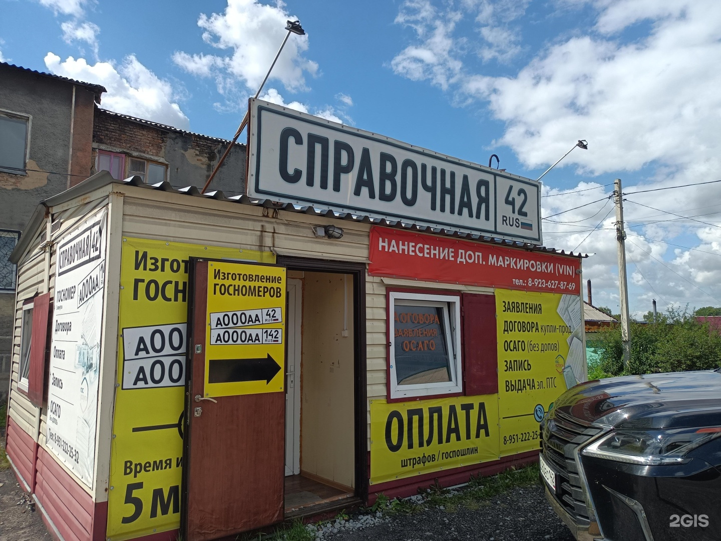 Ленинск кузнецкий ул григорченкова 45а Ленинск кузнецкий ул григорченкова 45а